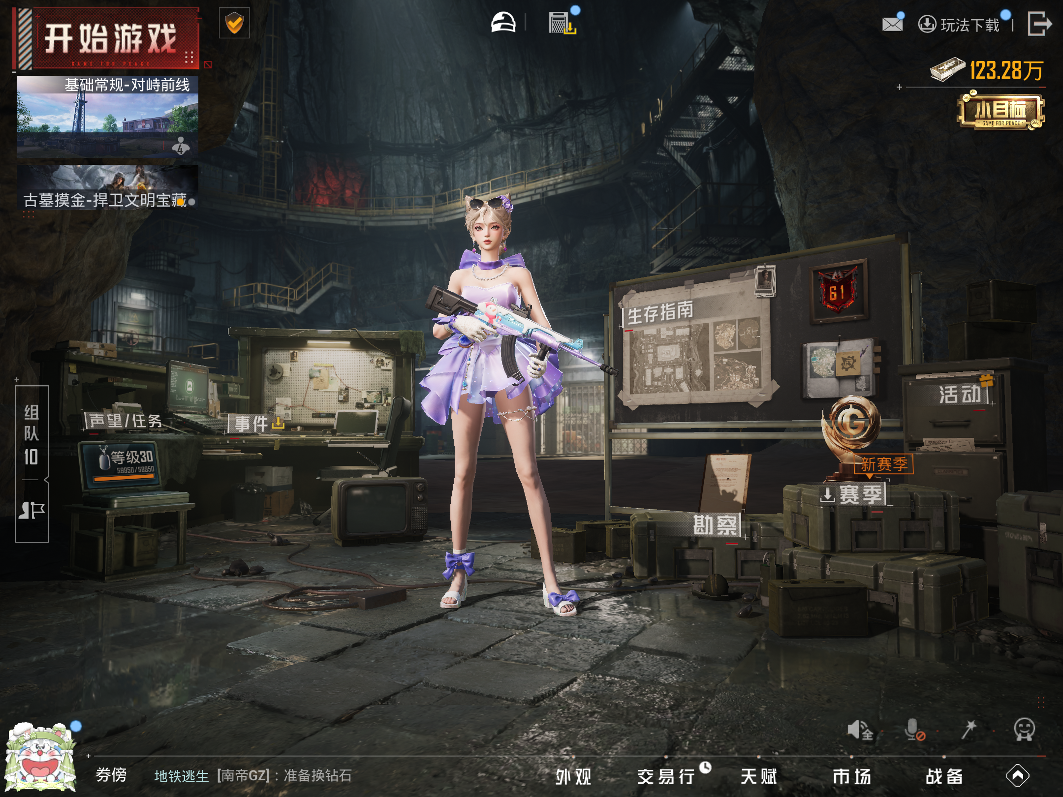 HPCMW4103330和平精英账号详情图17