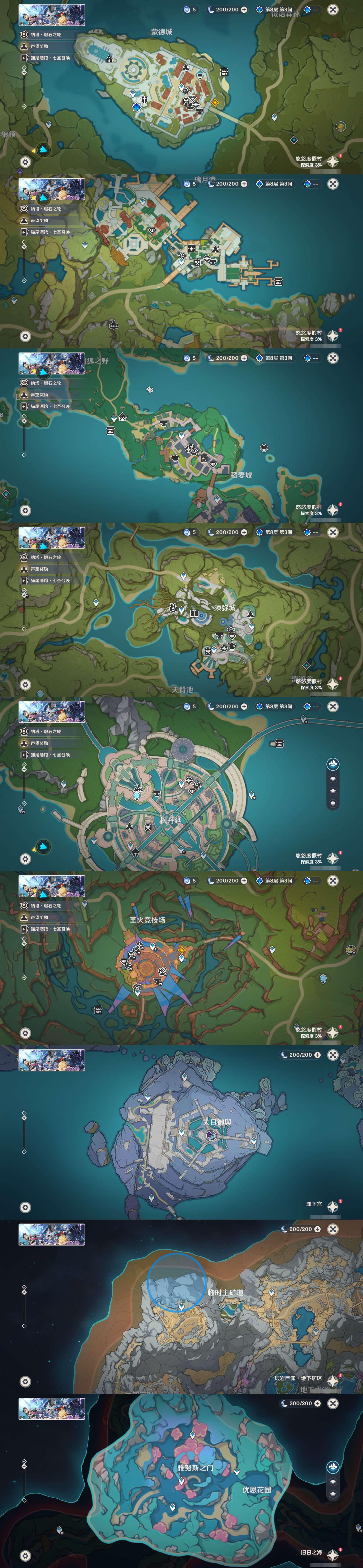 YSMK42764原神账号详情图38