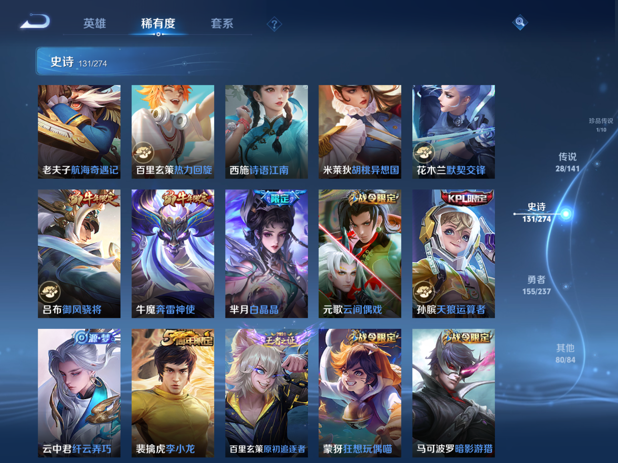 WZCMW4188561王者荣耀账号详情图13