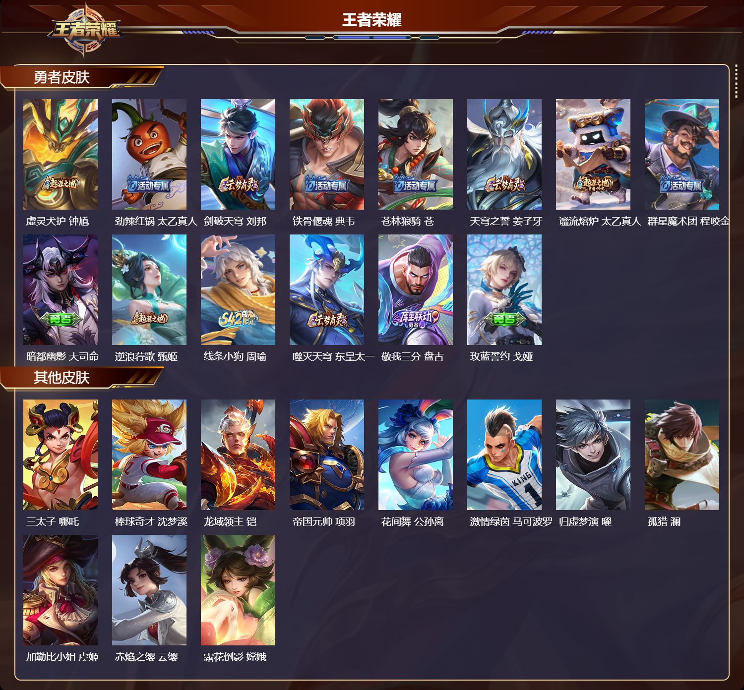 WZCMW4183356王者荣耀账号详情图7 WZCMW4183356王者荣耀账号详情图7