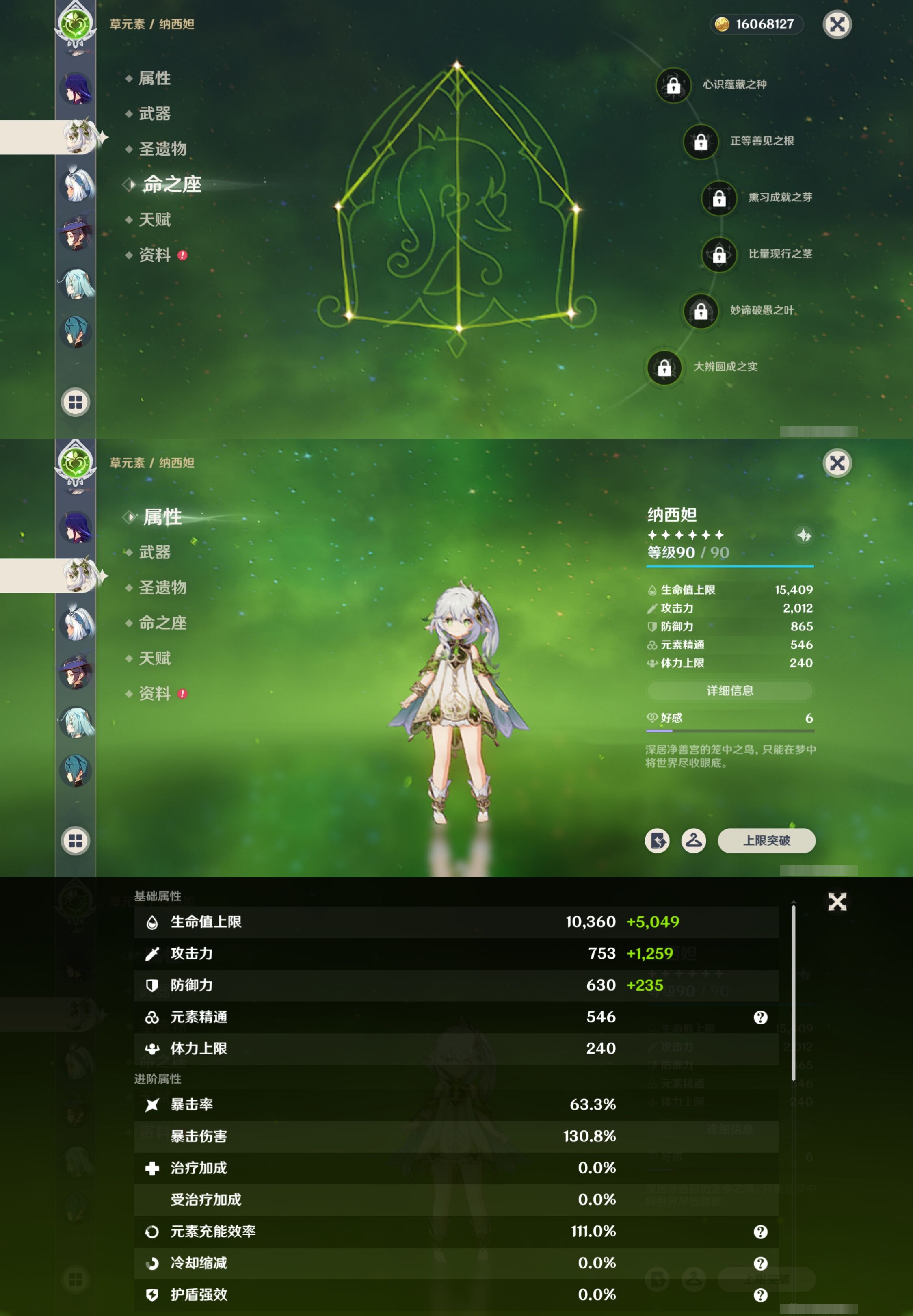 YSMK42763原神账号详情图16