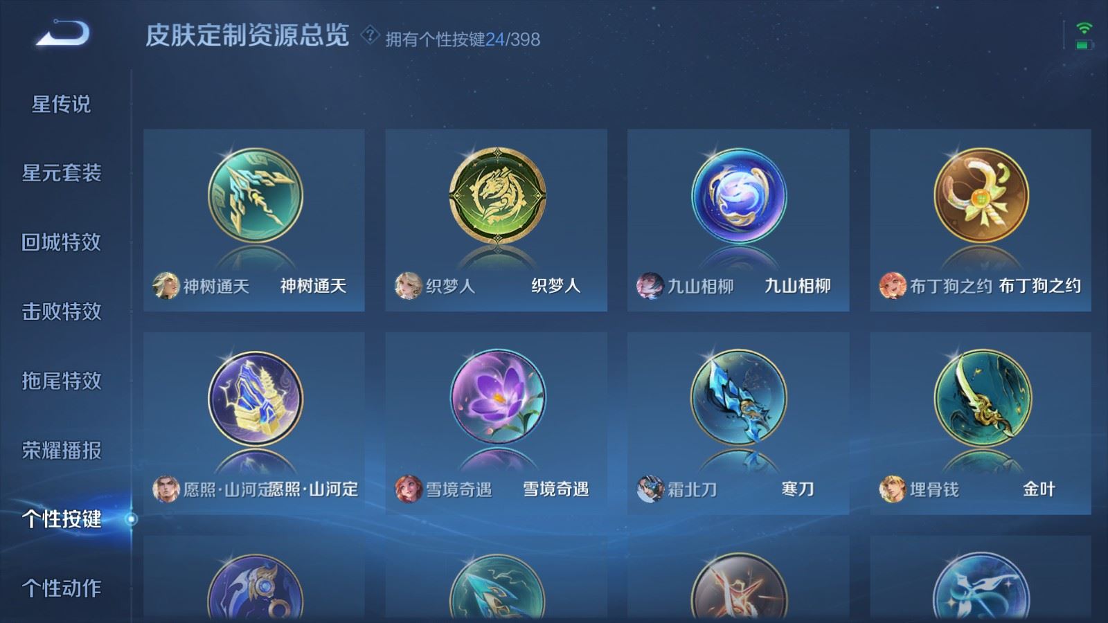 WZCMW4187684王者荣耀账号详情图25 WZCMW4187684王者荣耀账号详情图25