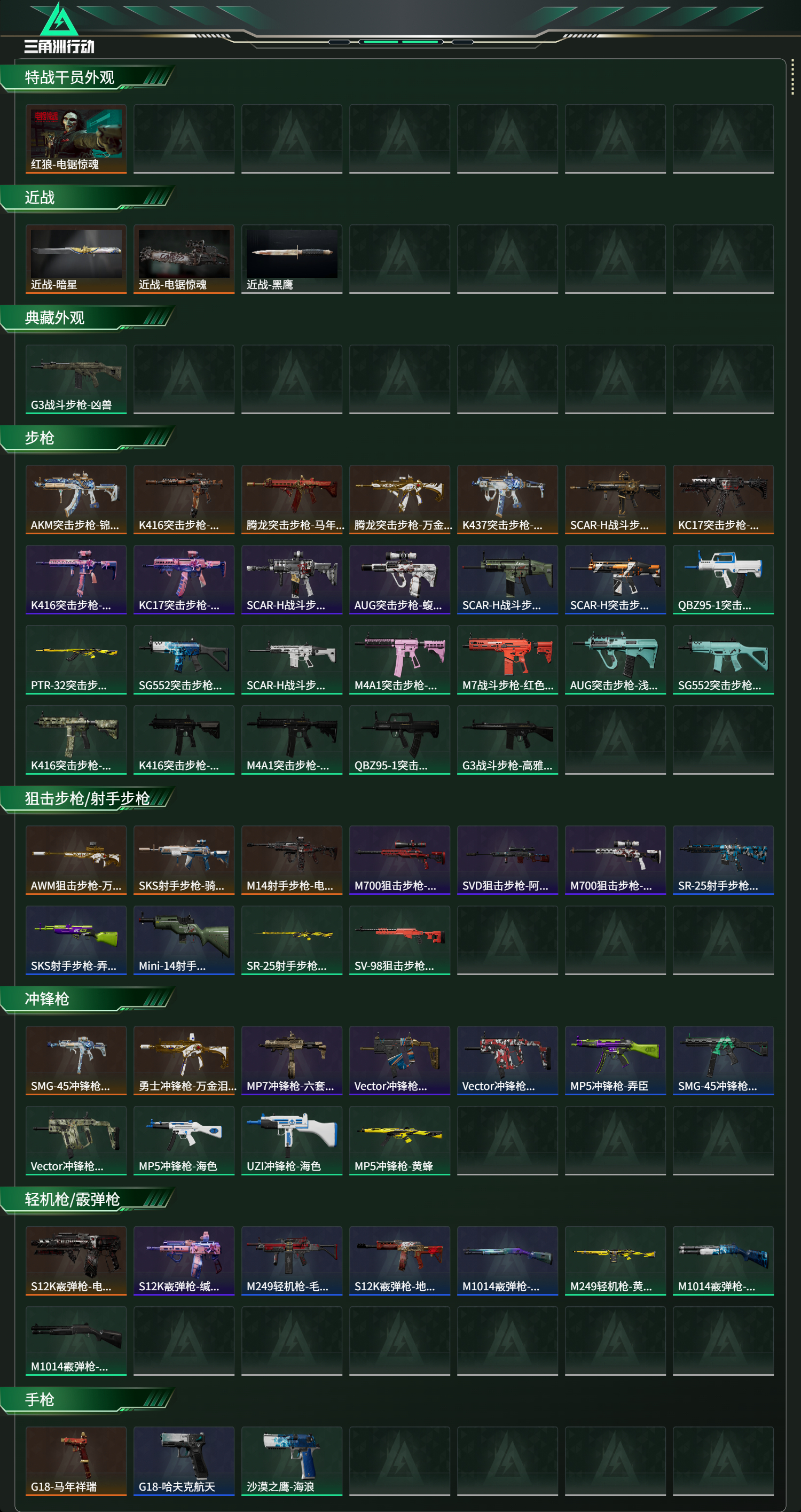 SJZCMW452201三角洲行动账号详情图6