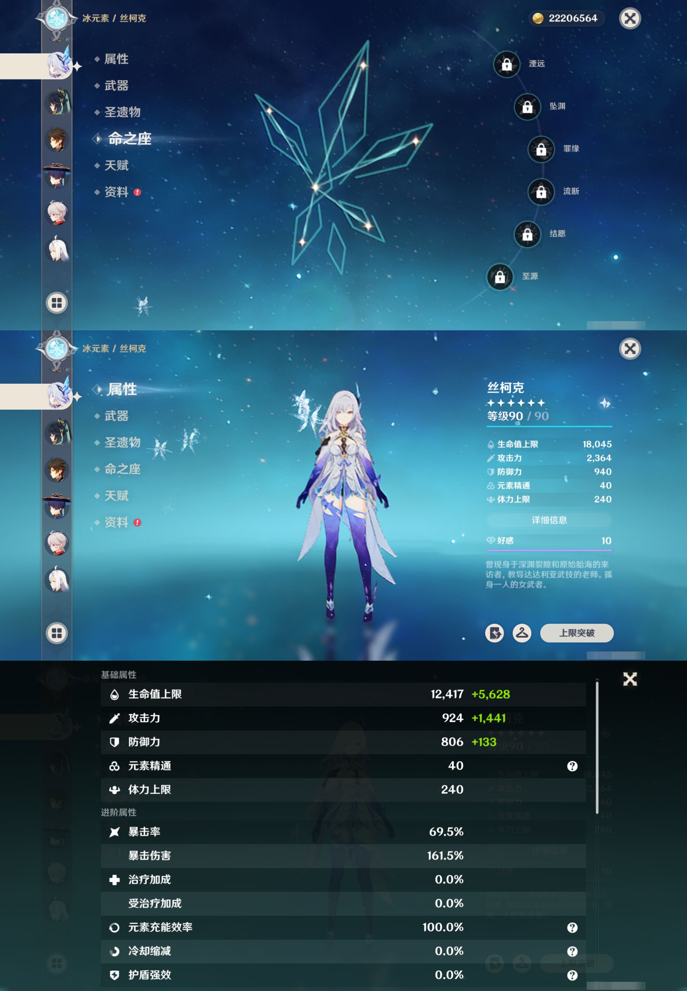 YSMK42772原神账号详情图15