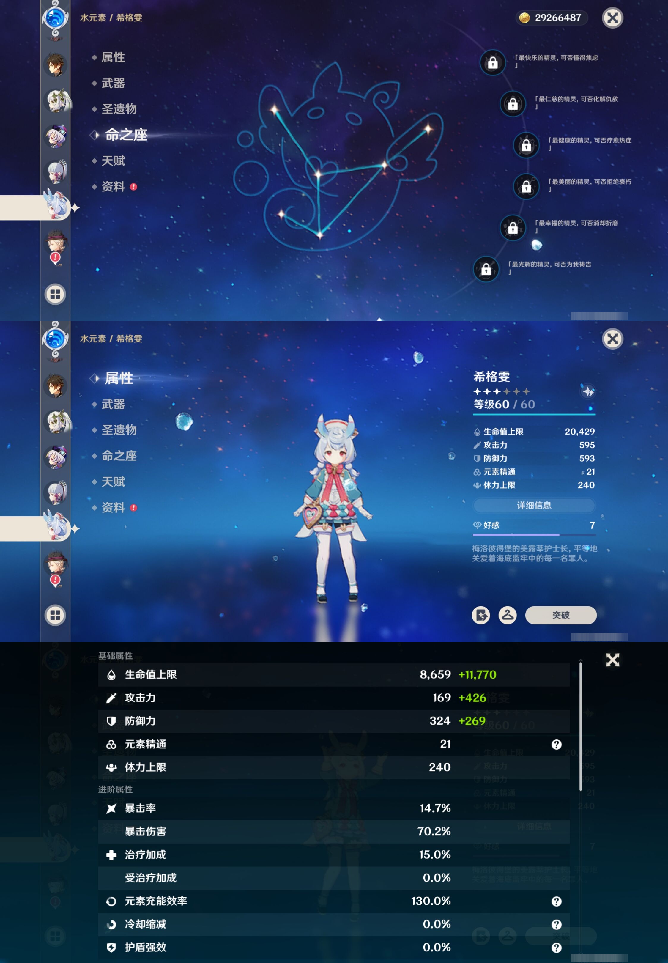 YSMK42768原神账号详情图18