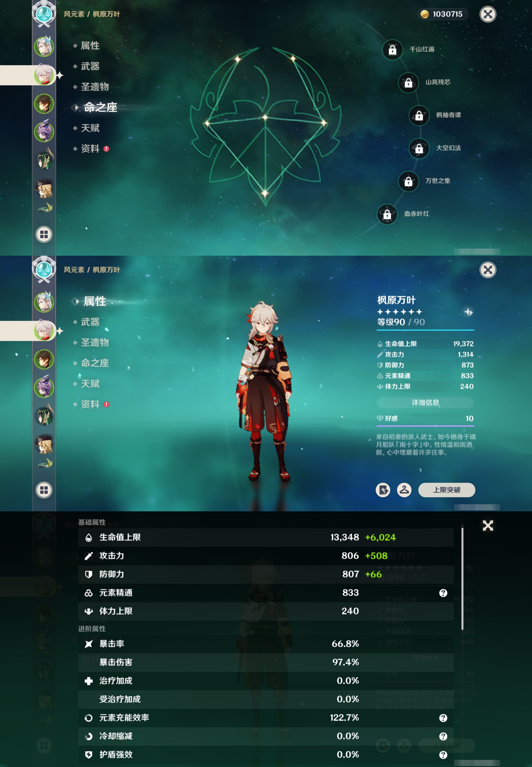 YSMK42762原神账号详情图10