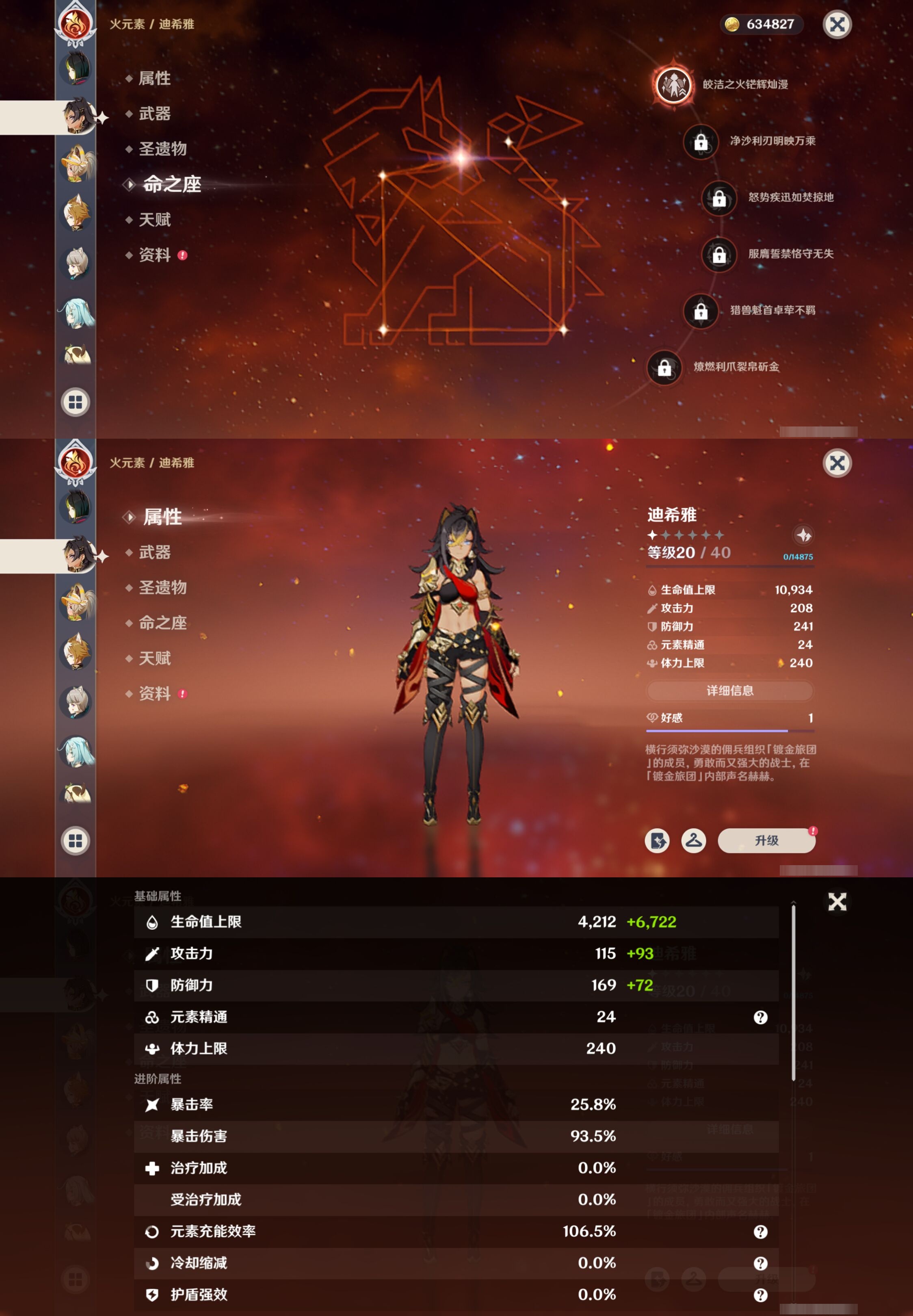 YSMK42726原神账号详情图22