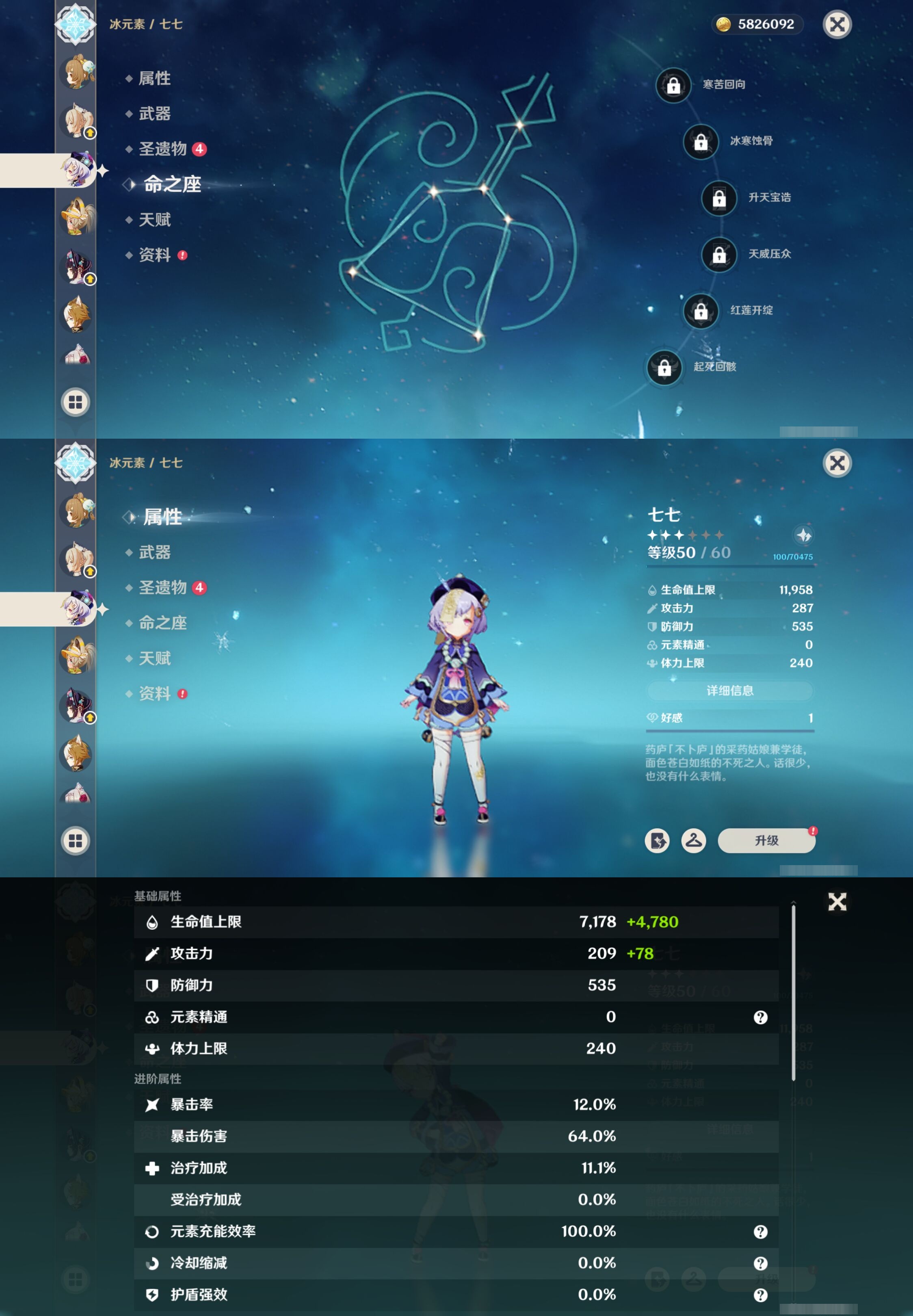 YSMK42829原神账号详情图29