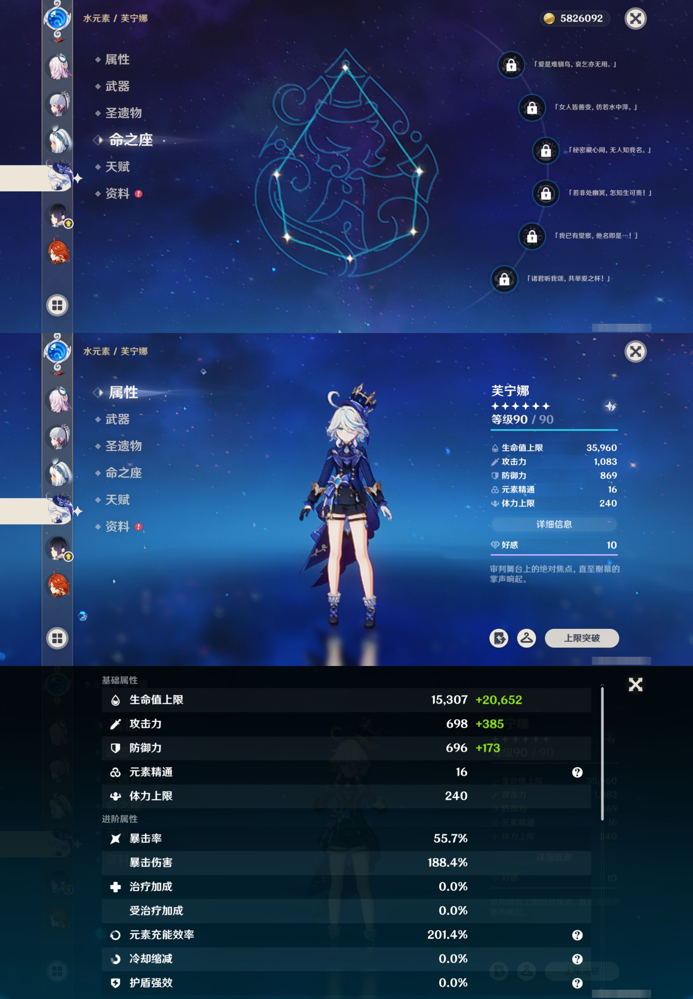 YSMK42829原神账号详情图16