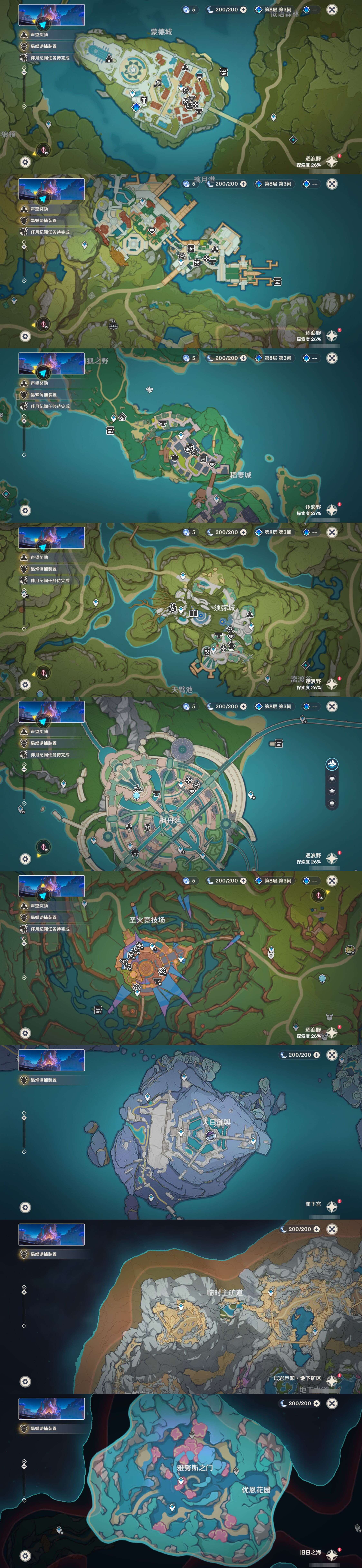 YSMK42762原神账号详情图29