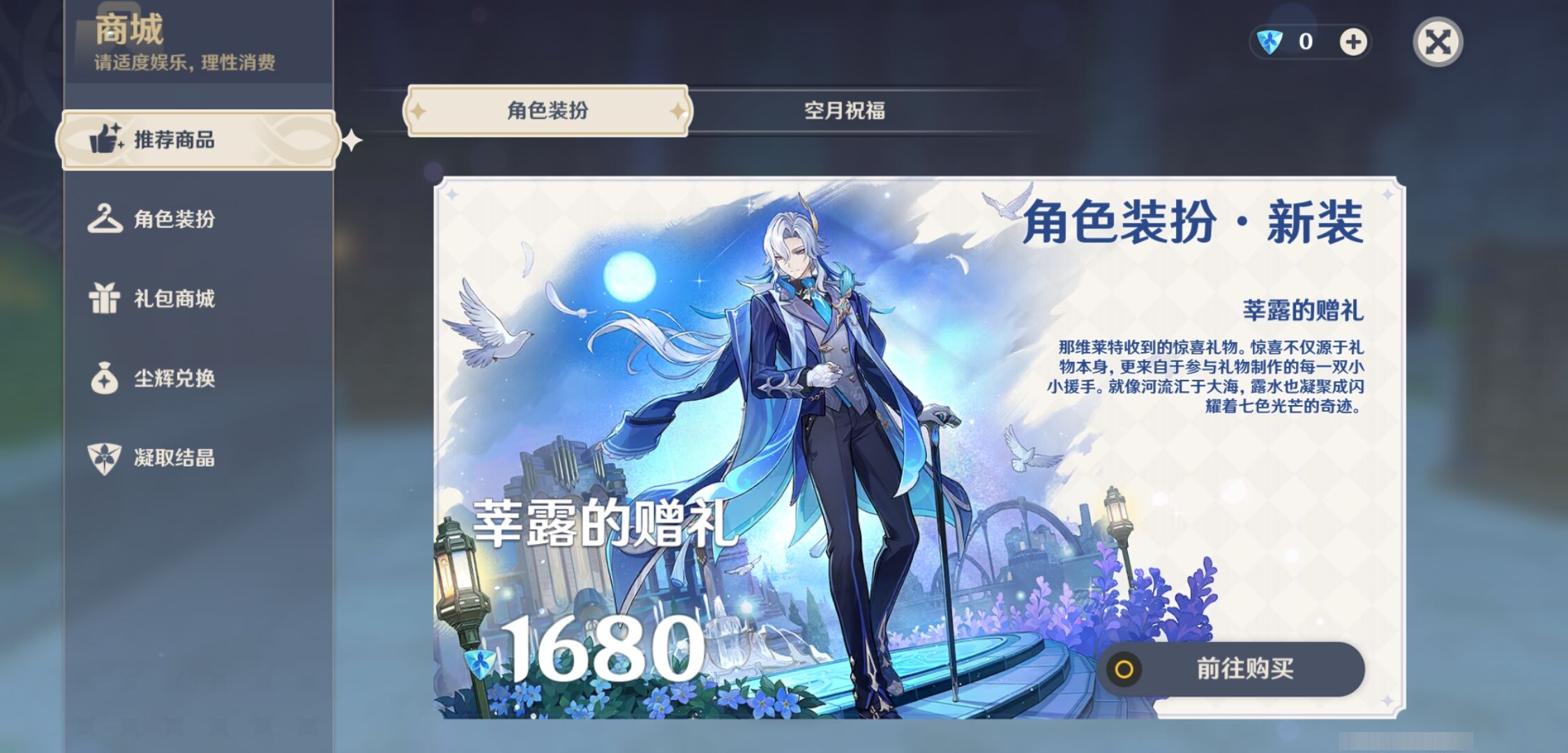 YSMK42759原神账号详情图39