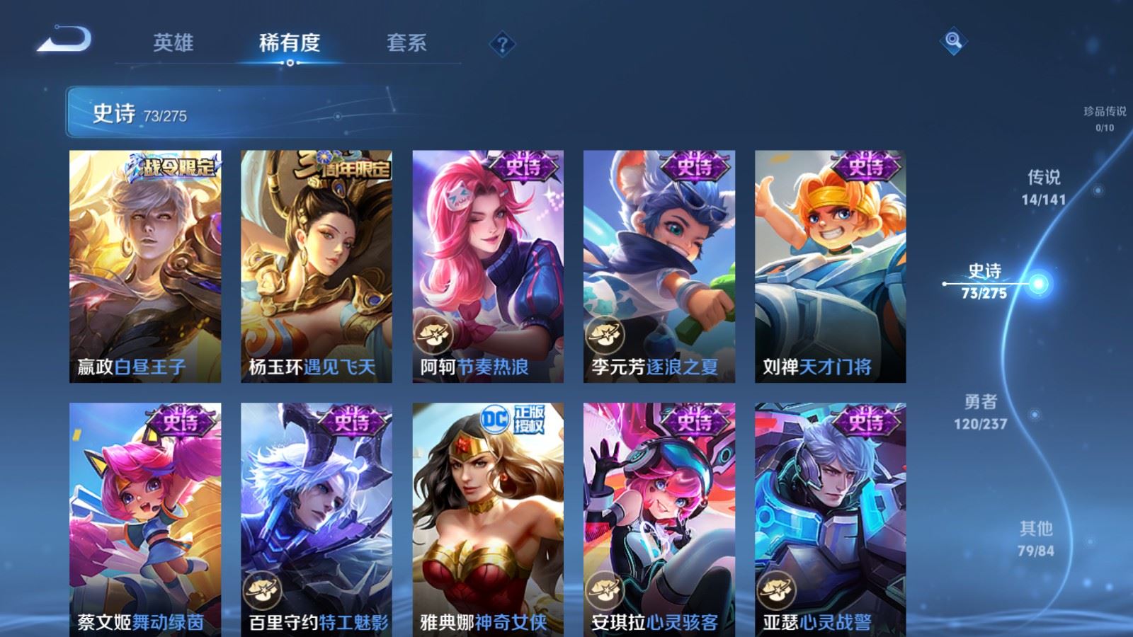 WZCMW4187696王者荣耀账号详情图13 WZCMW4187696王者荣耀账号详情图13