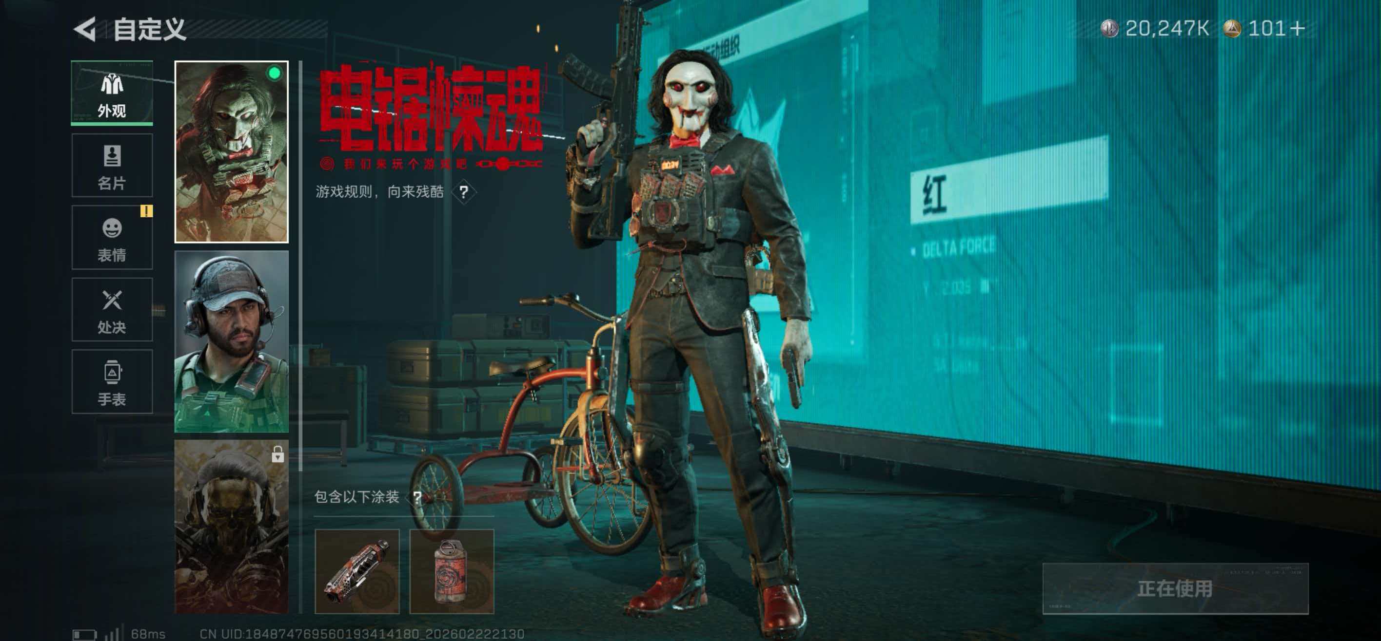 SJZCMW452001三角洲行动账号详情图7