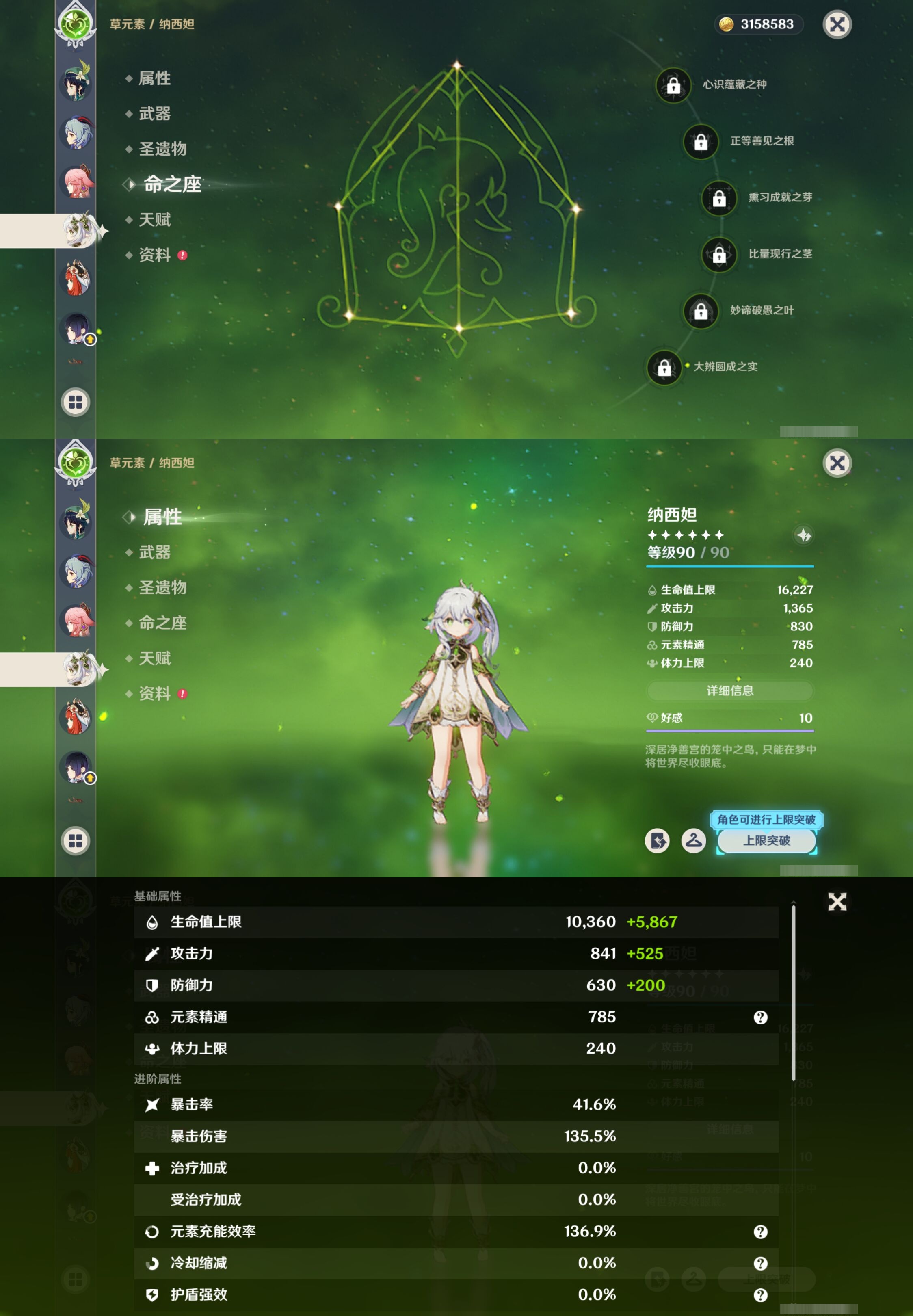 YSMK42764原神账号详情图18