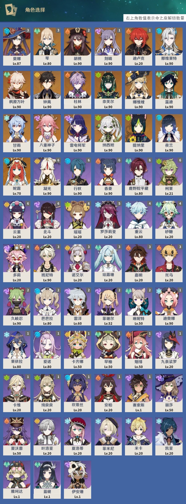 YSMK42762原神账号详情图3