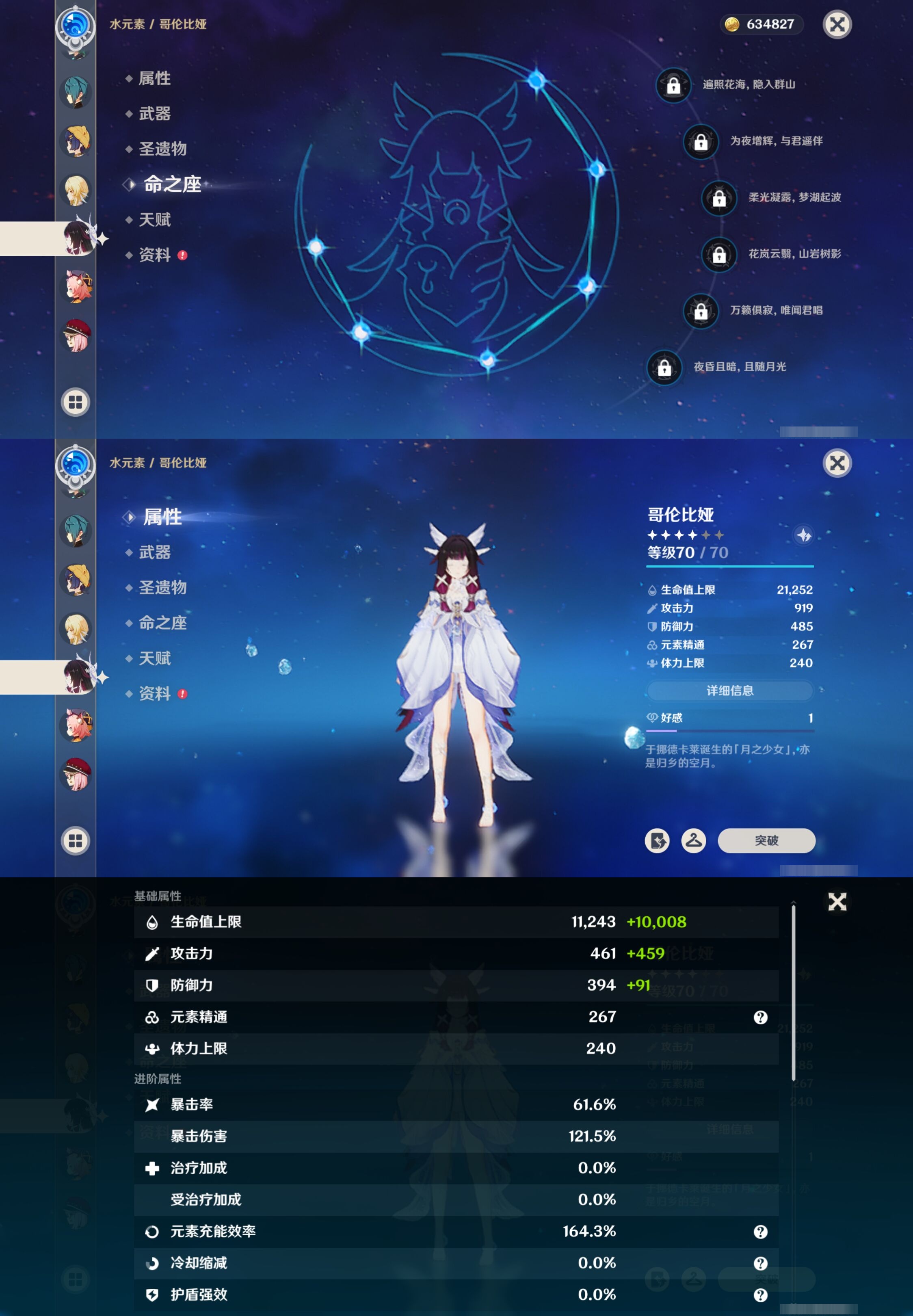 YSMK42726原神账号详情图17