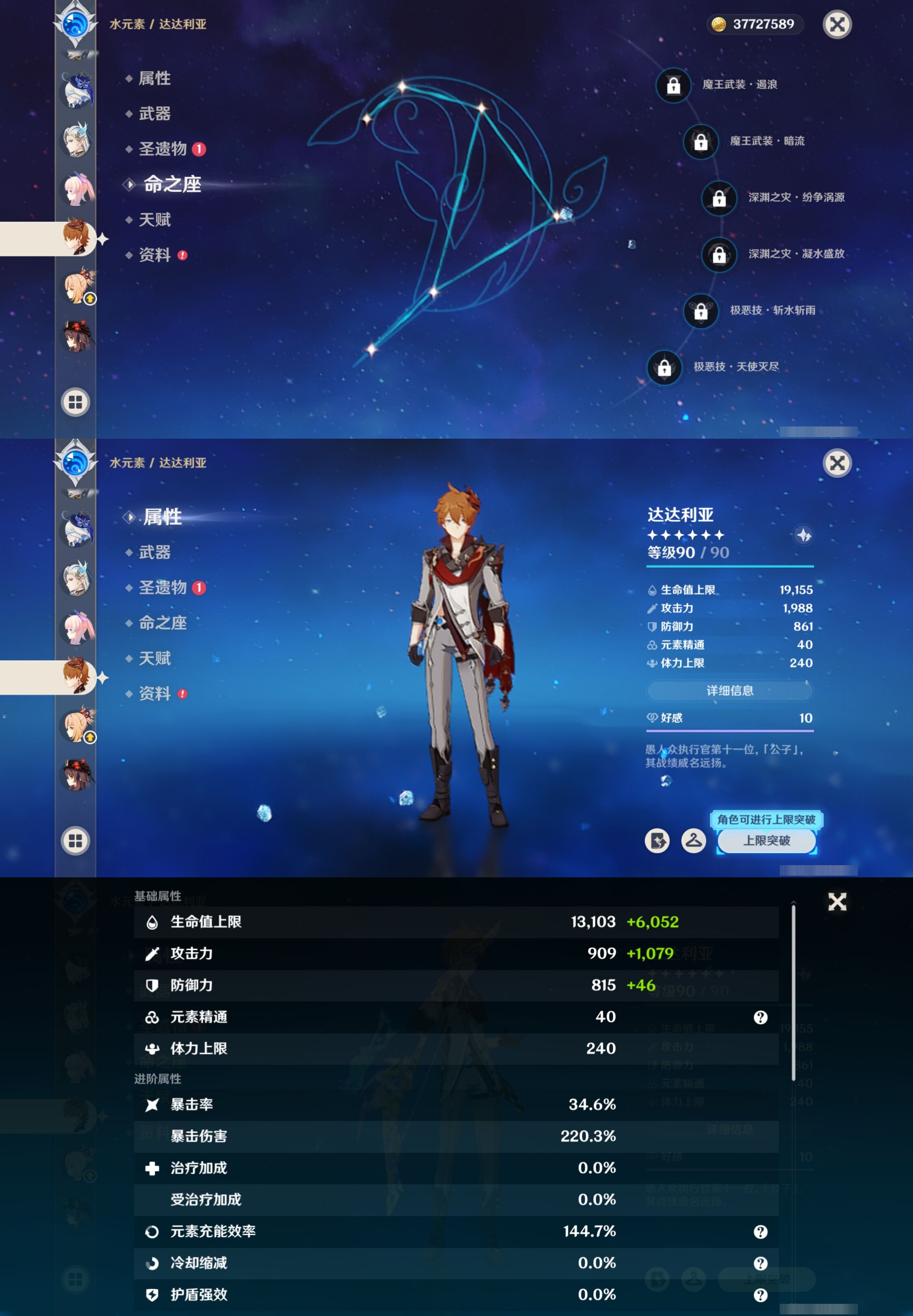 YSMK42759原神账号详情图22