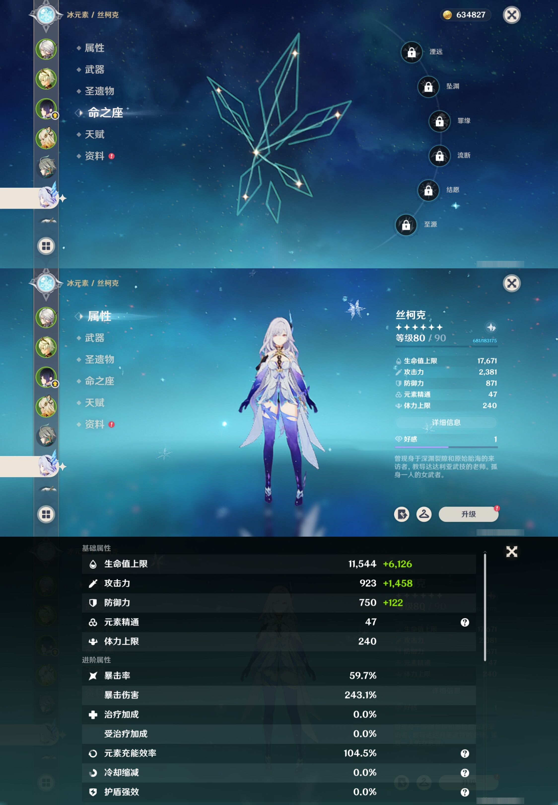 YSMK42726原神账号详情图13