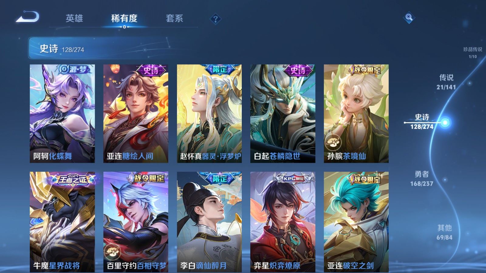 WZCMW4187657王者荣耀账号详情图12