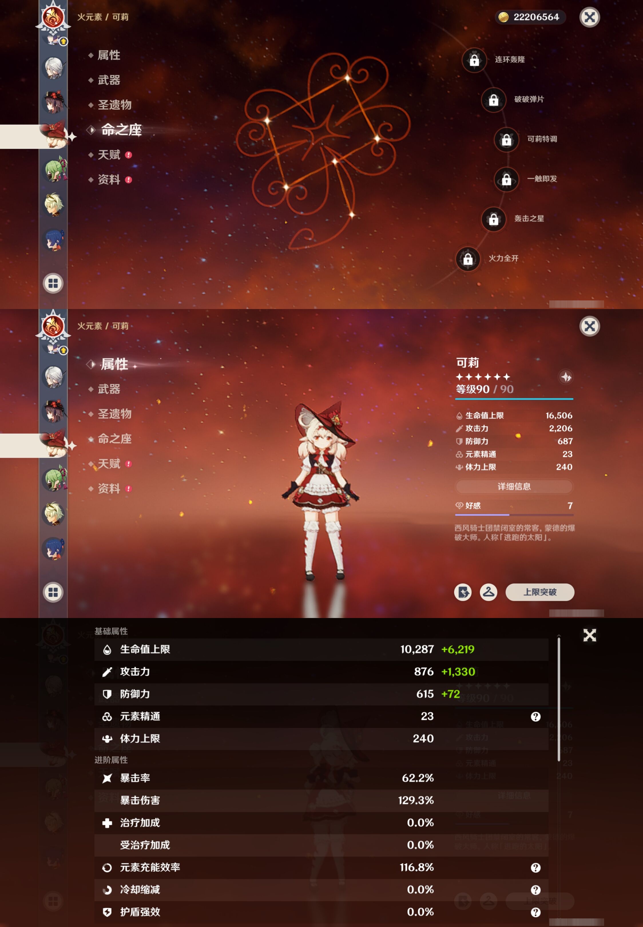 YSMK42772原神账号详情图29