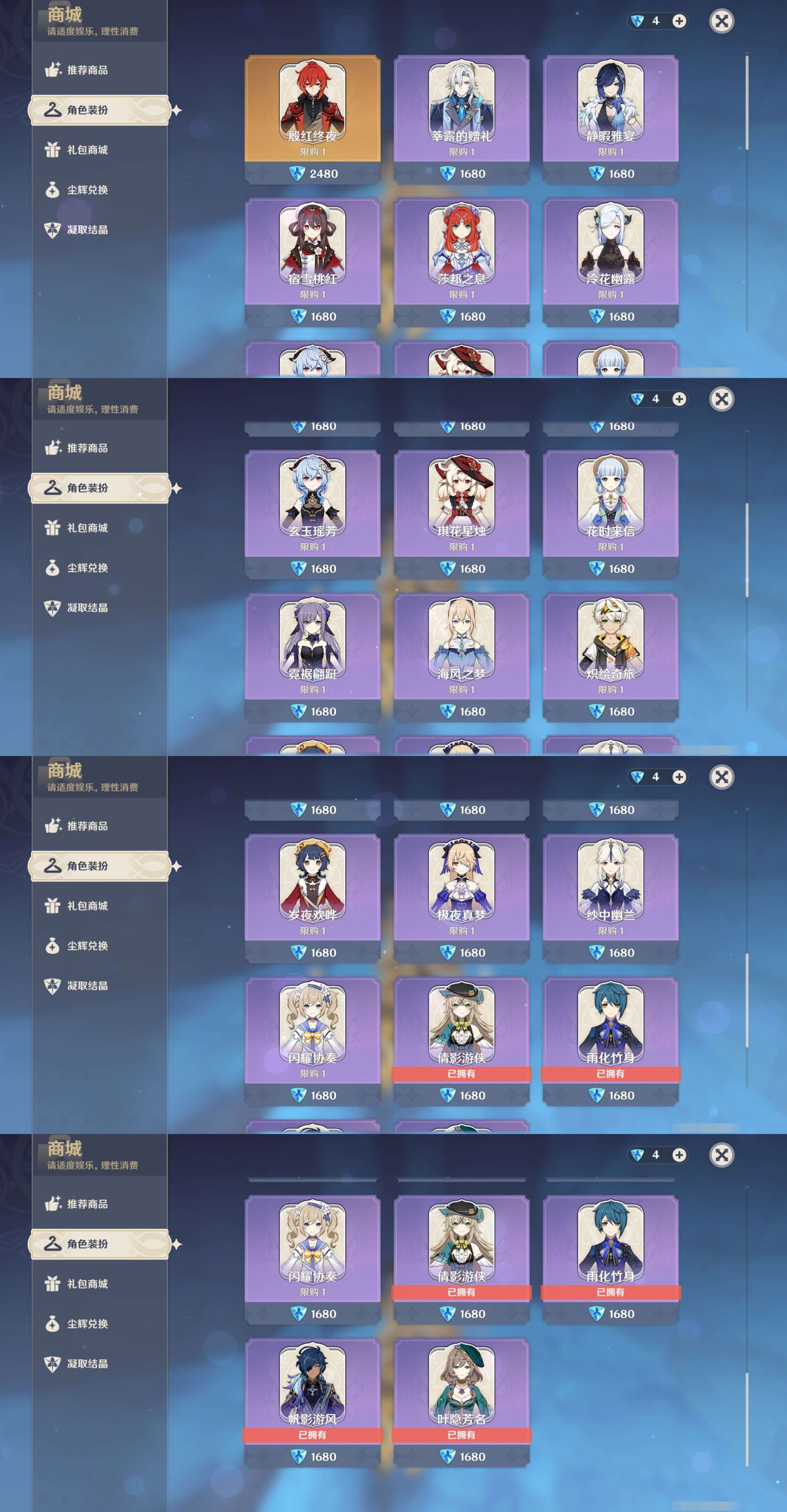 YSMK42769原神账号详情图40