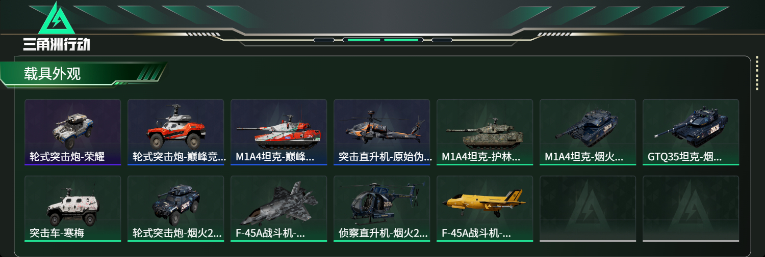 SJZCMW452201三角洲行动账号详情图7