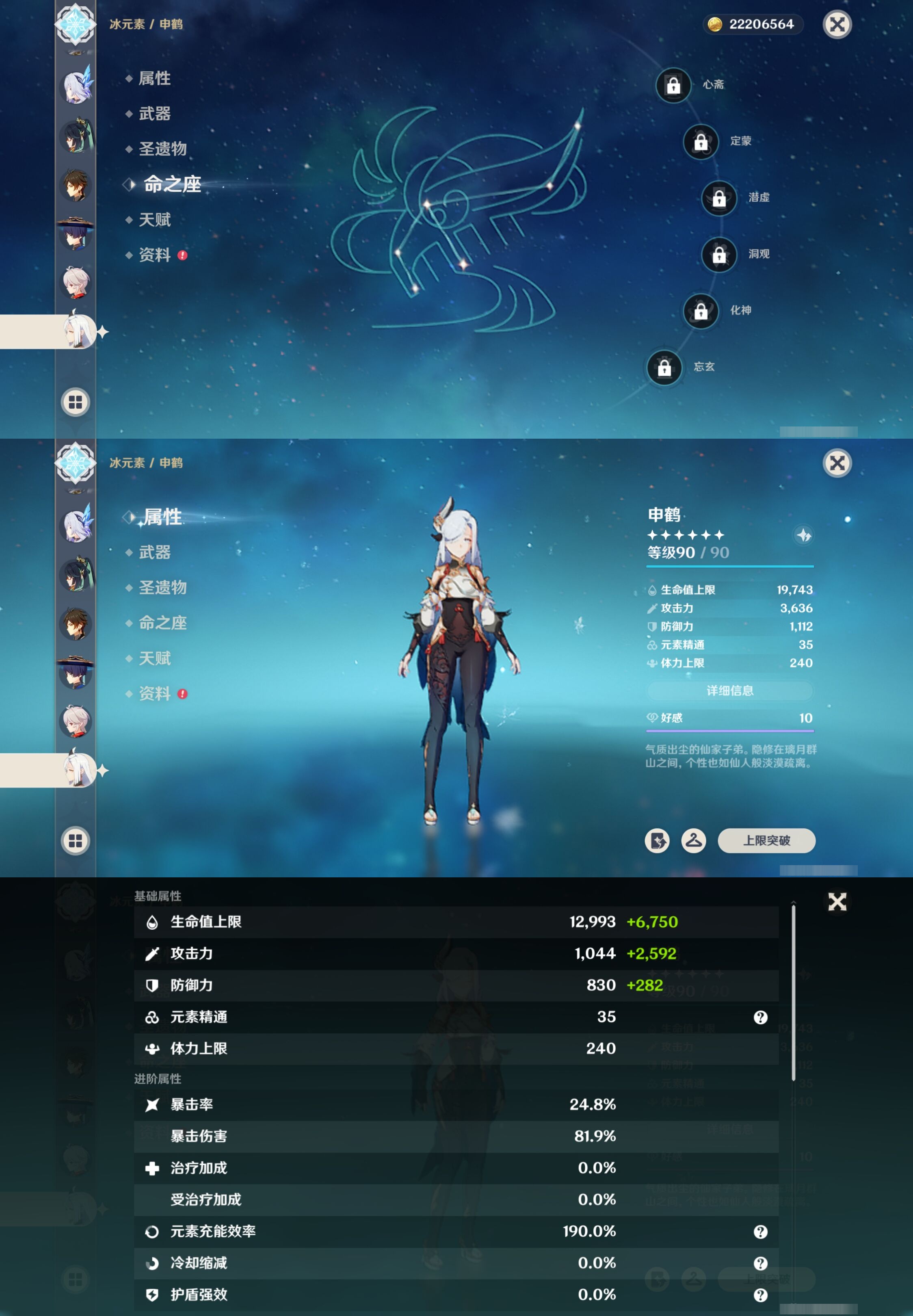 YSMK42772原神账号详情图20