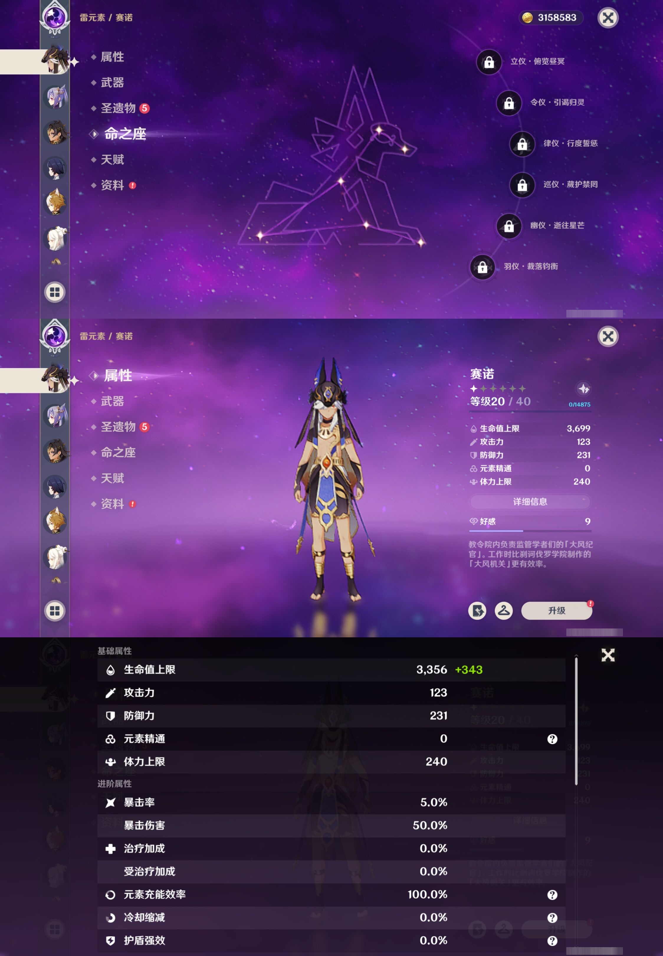 YSMK42764原神账号详情图33