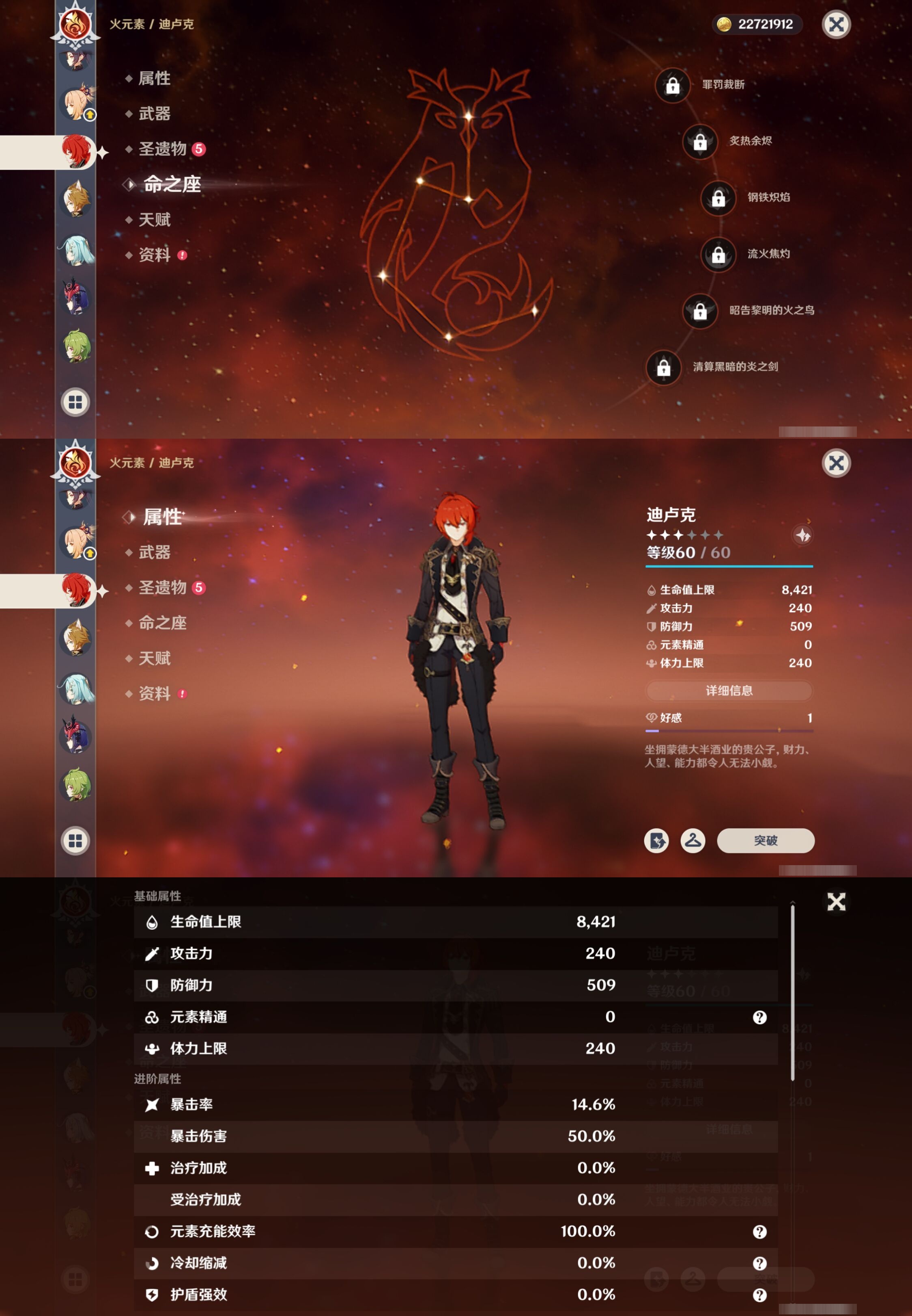 YSMK42769原神账号详情图32