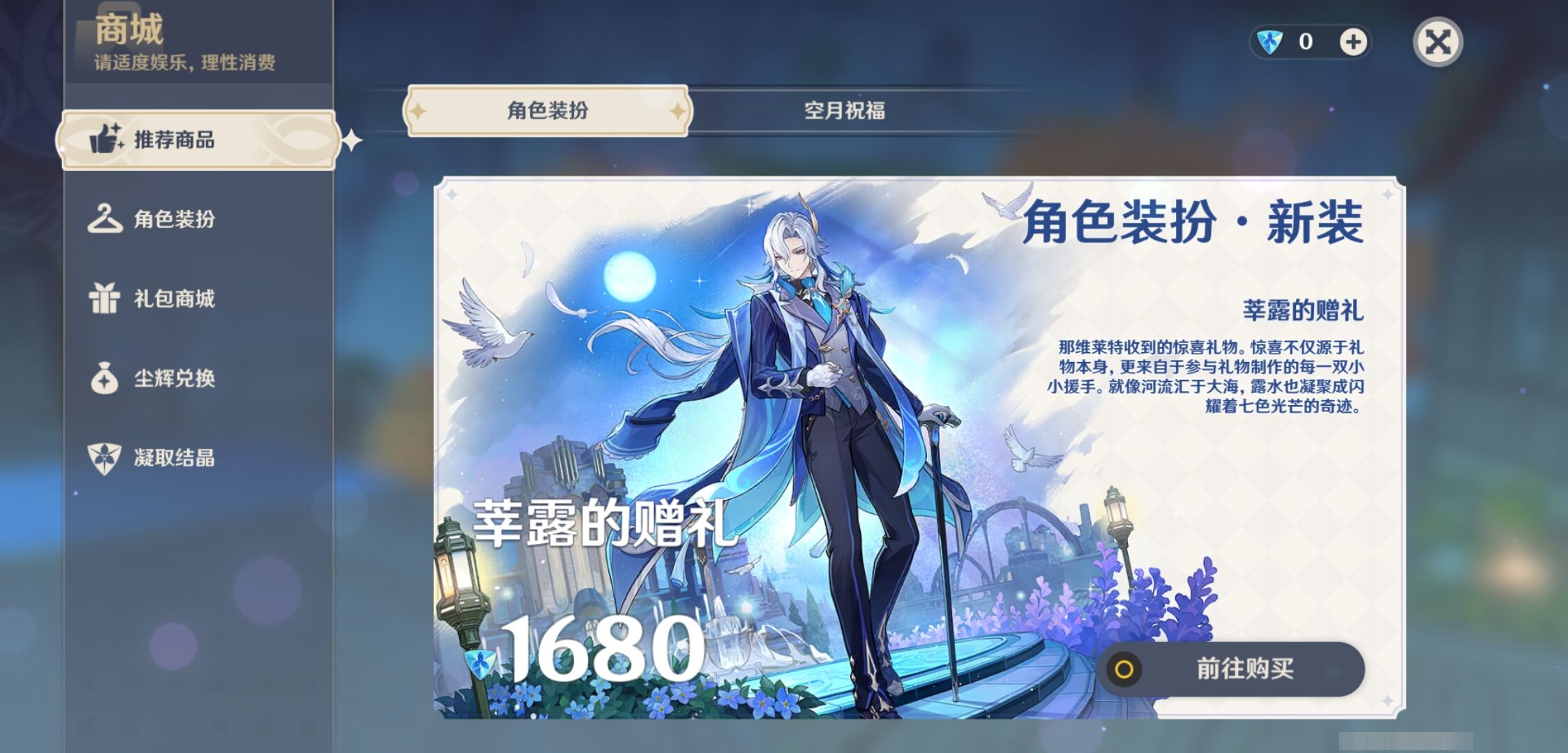 YSMK42763原神账号详情图28