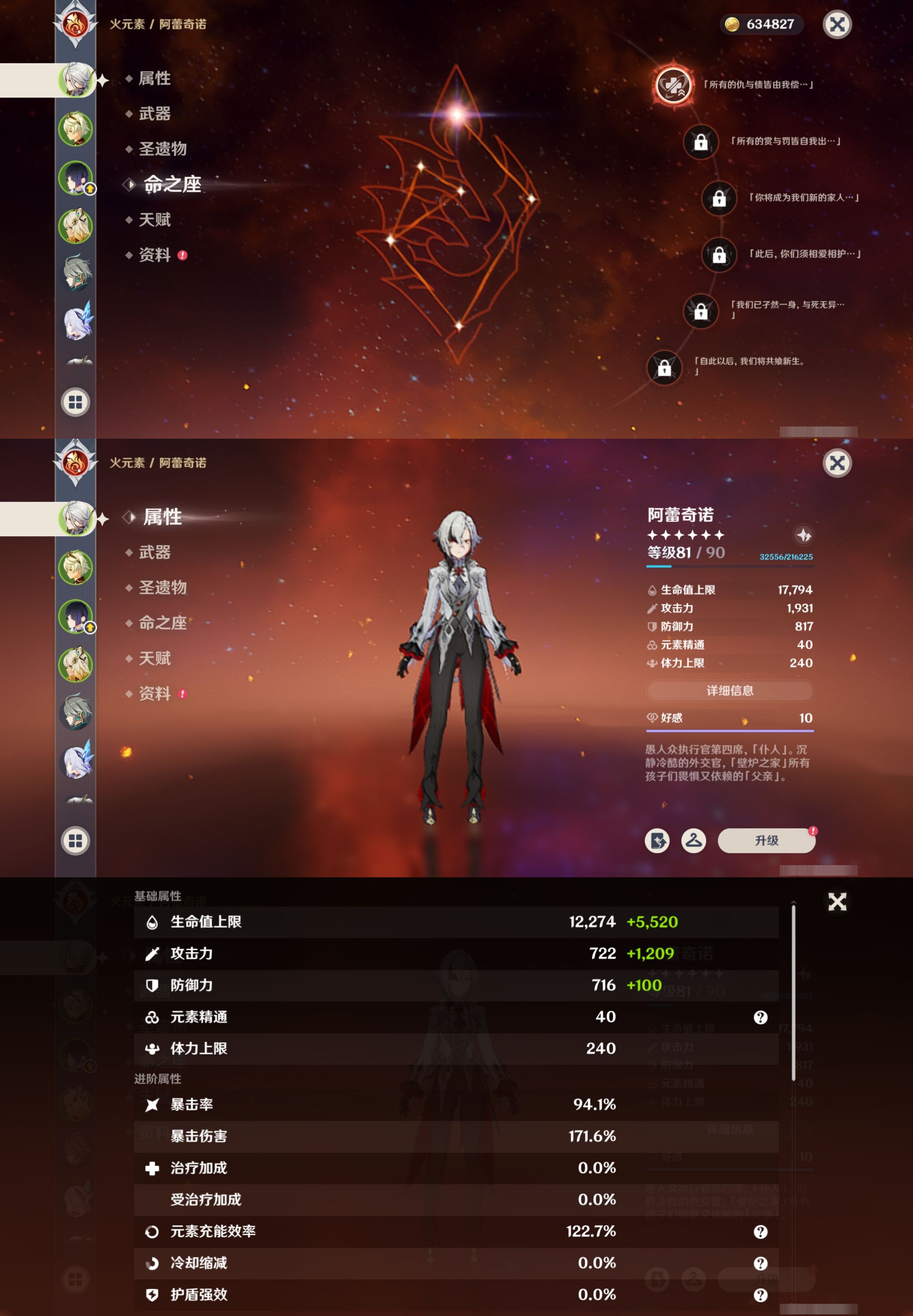 YSMK42726原神账号详情图9