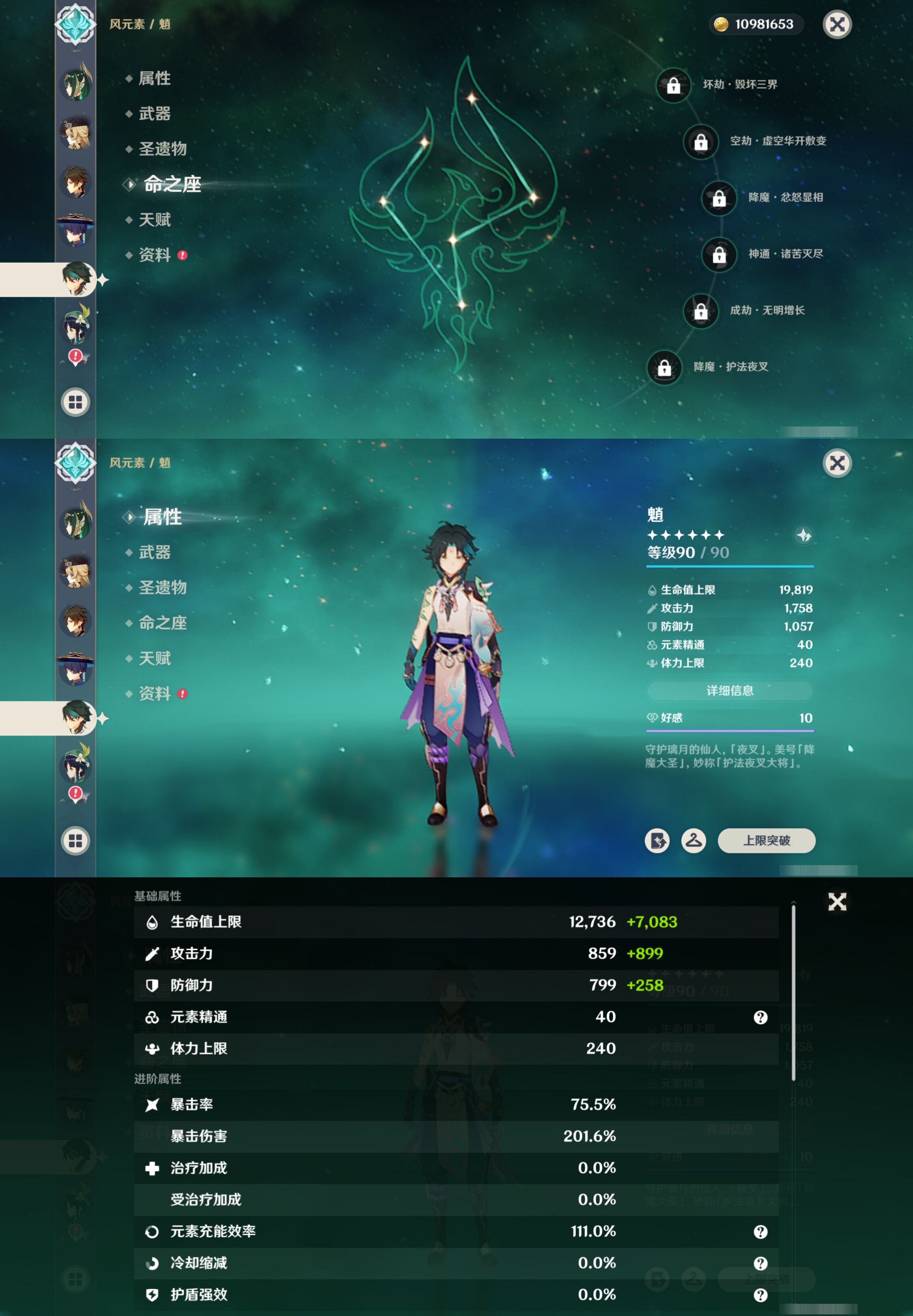 YSMK42770原神账号详情图18