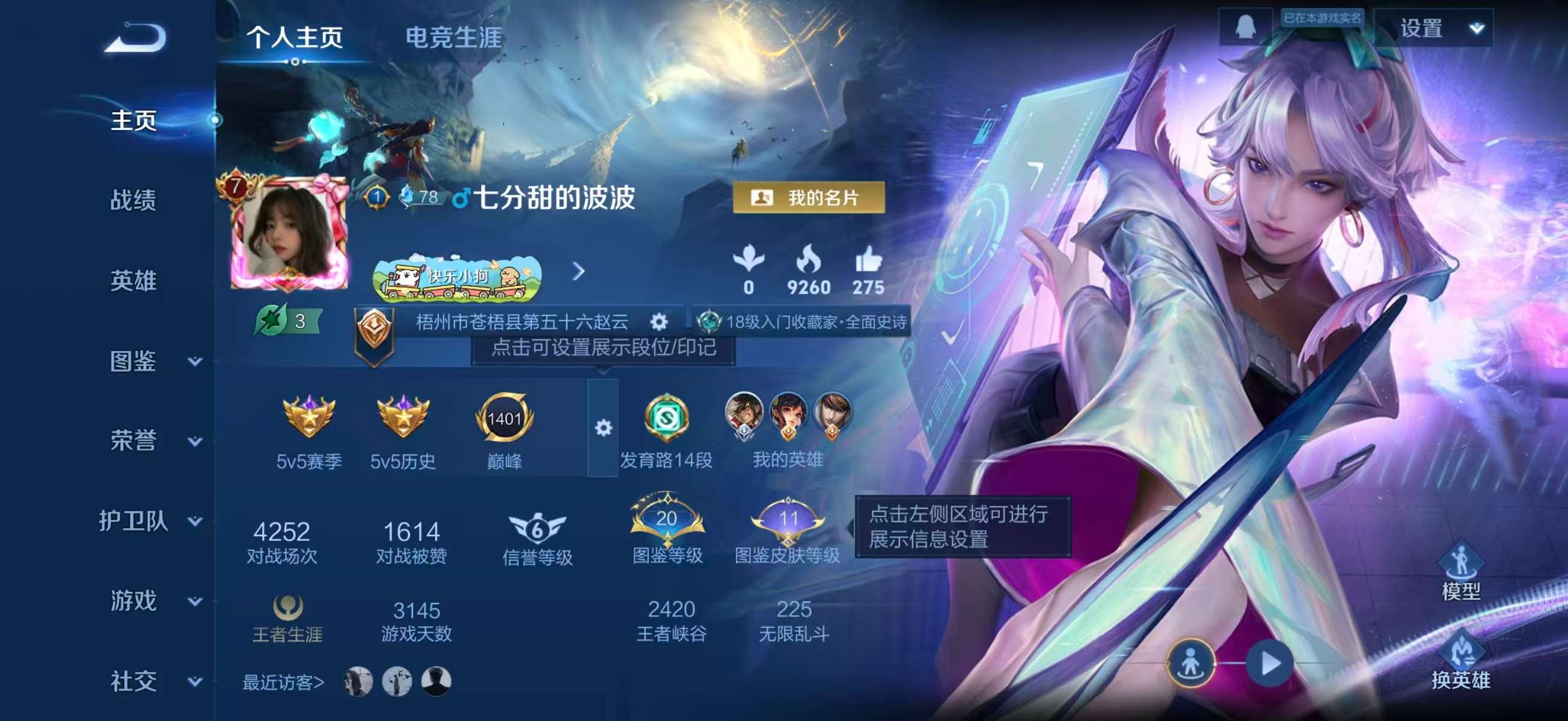 WZCMW4181661王者荣耀账号详情图2