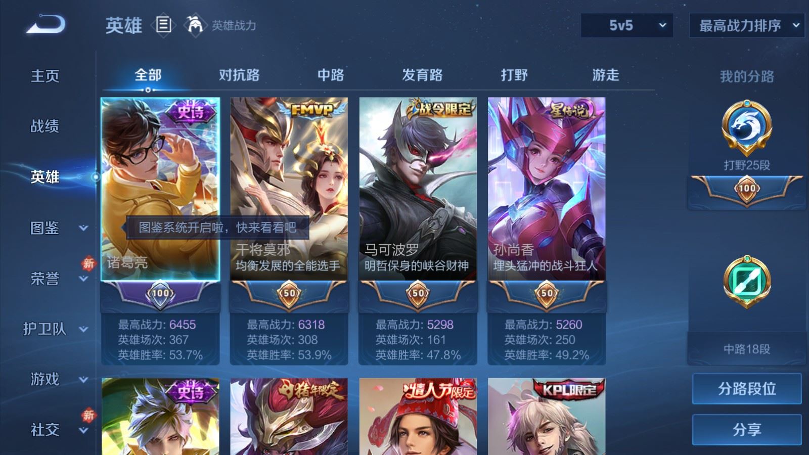 WZCMW4187696王者荣耀账号详情图3 WZCMW4187696王者荣耀账号详情图3