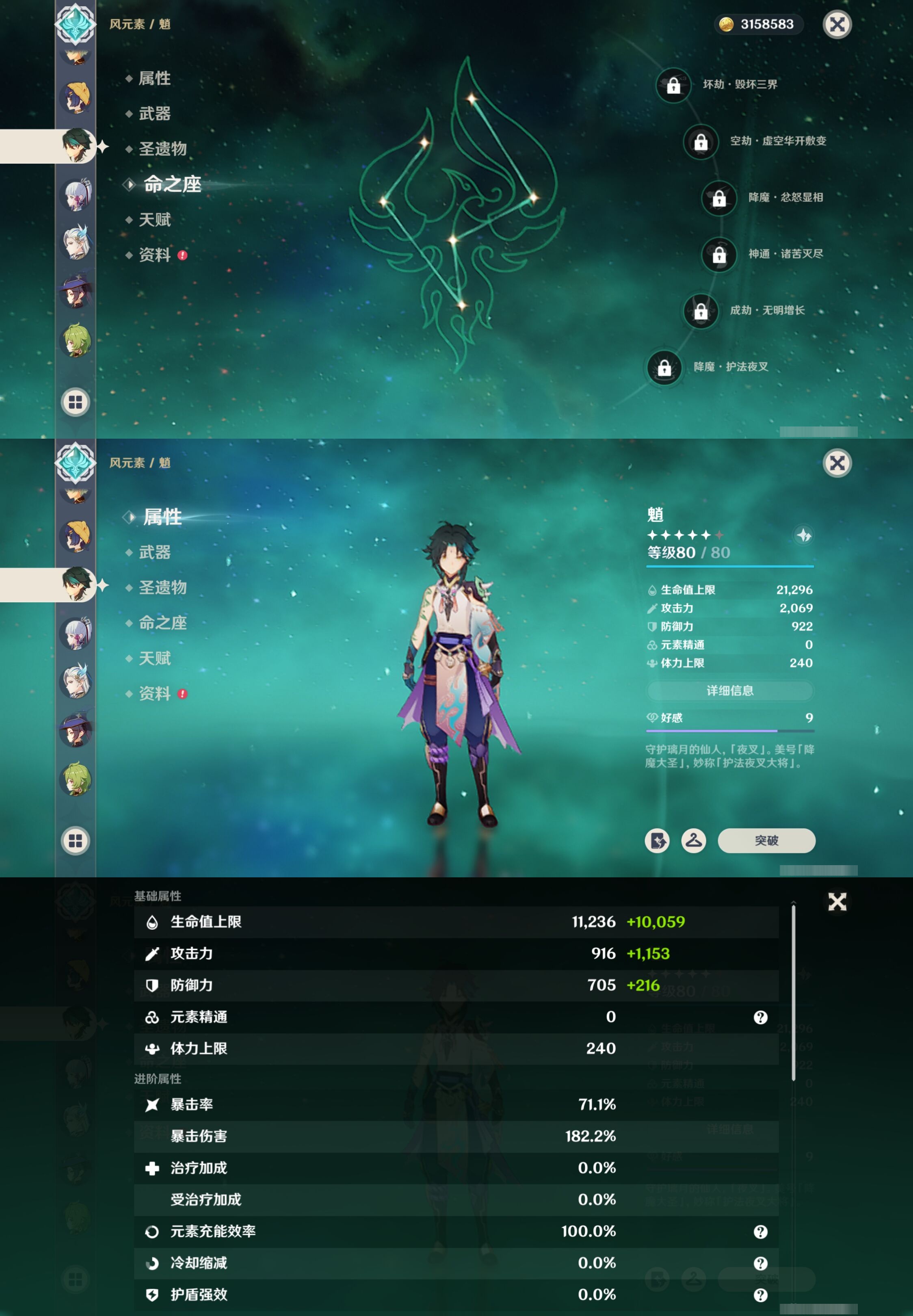 YSMK42764原神账号详情图24