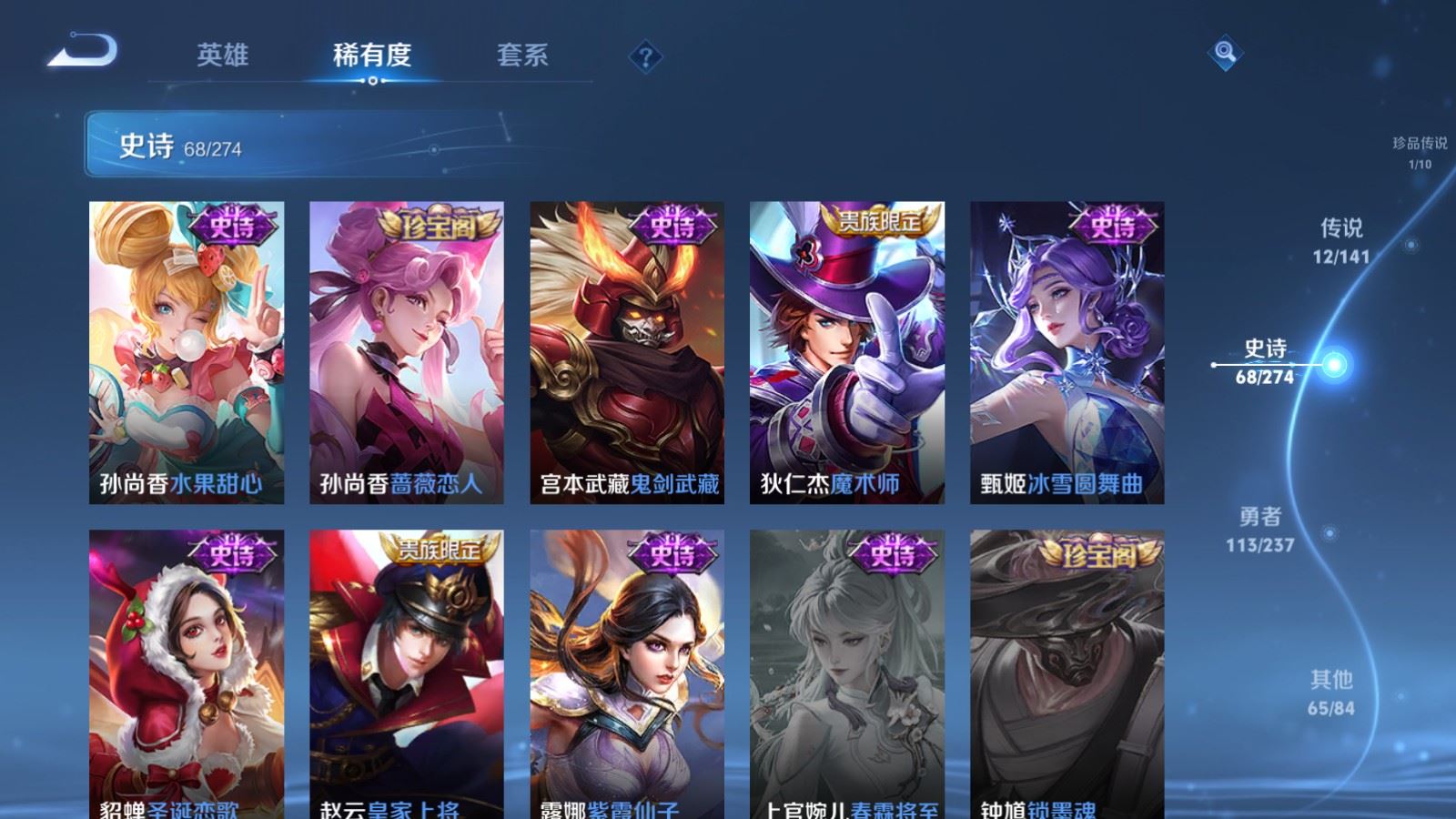 WZCMW4187699王者荣耀账号详情图16