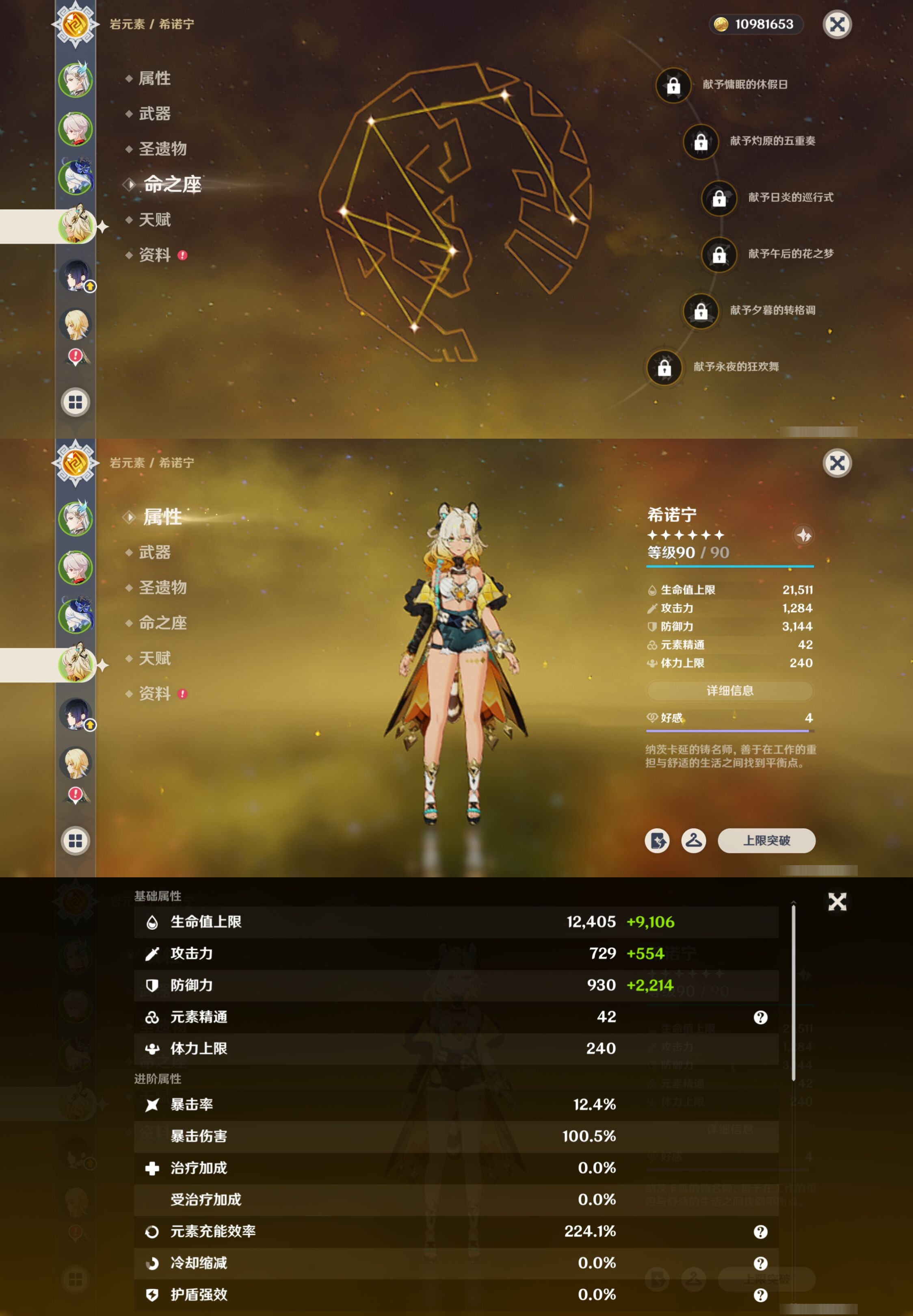 YSMK42770原神账号详情图12