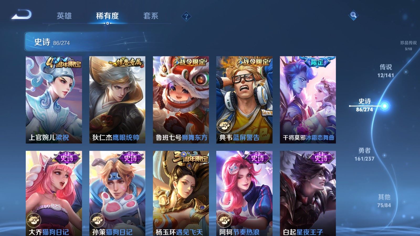 WZCMW4187690王者荣耀账号详情图14