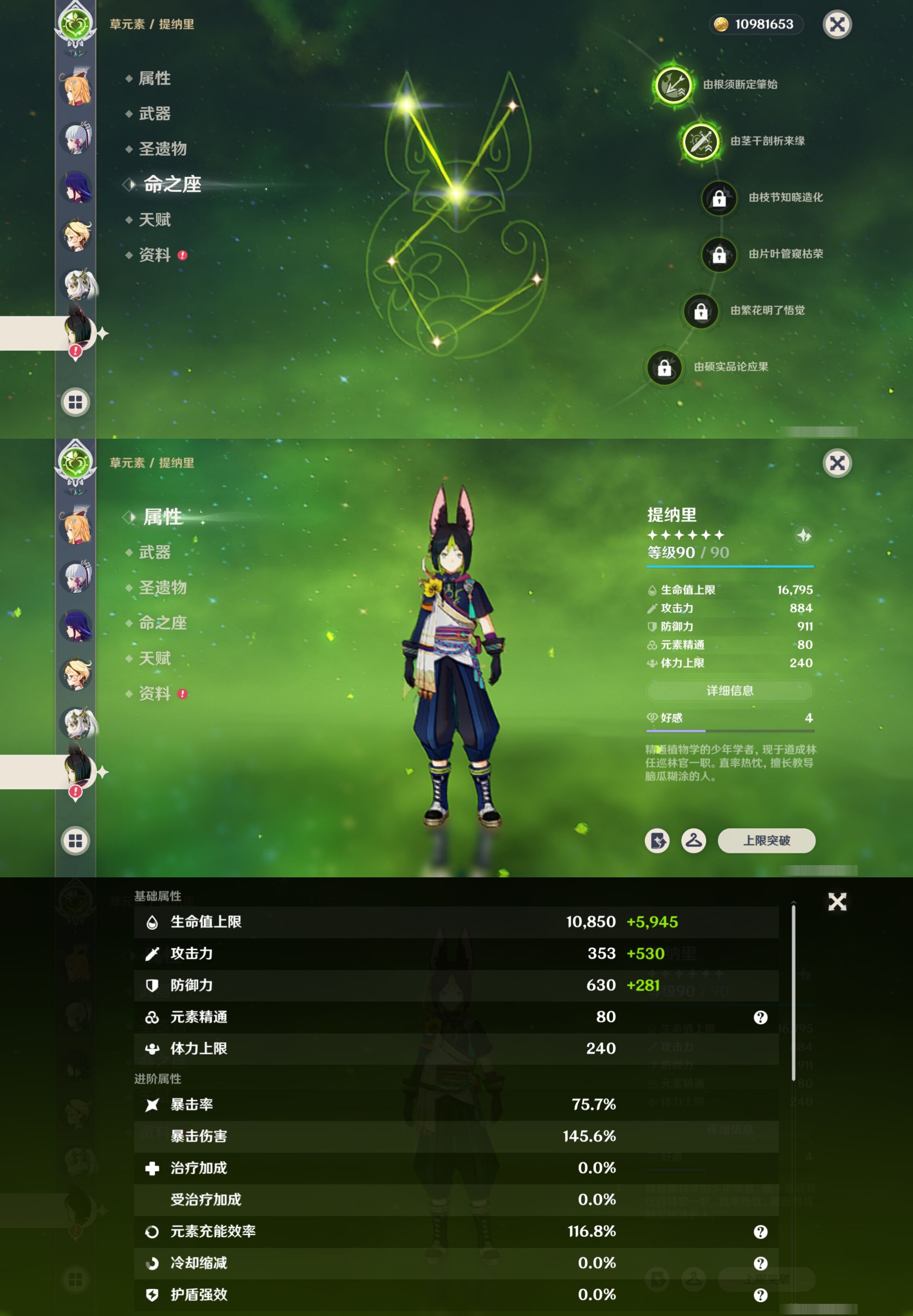 YSMK42770原神账号详情图25