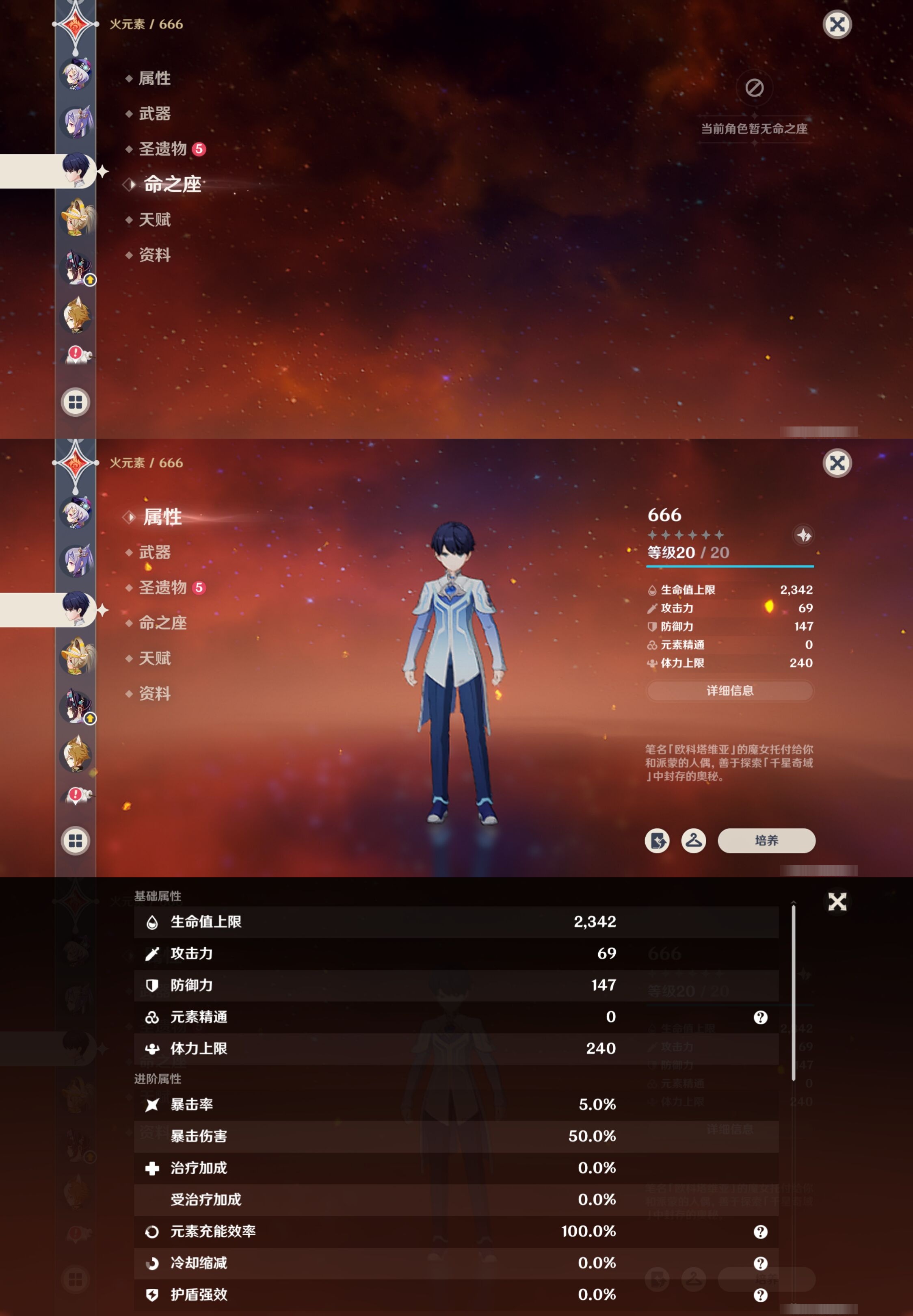 YSMK42770原神账号详情图37