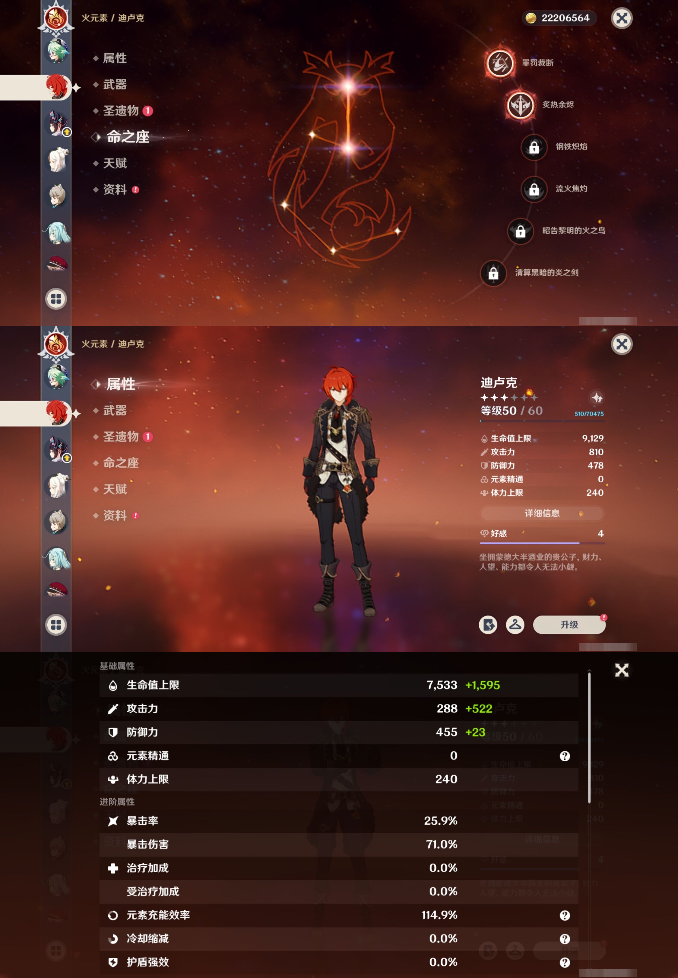 YSMK42772原神账号详情图35