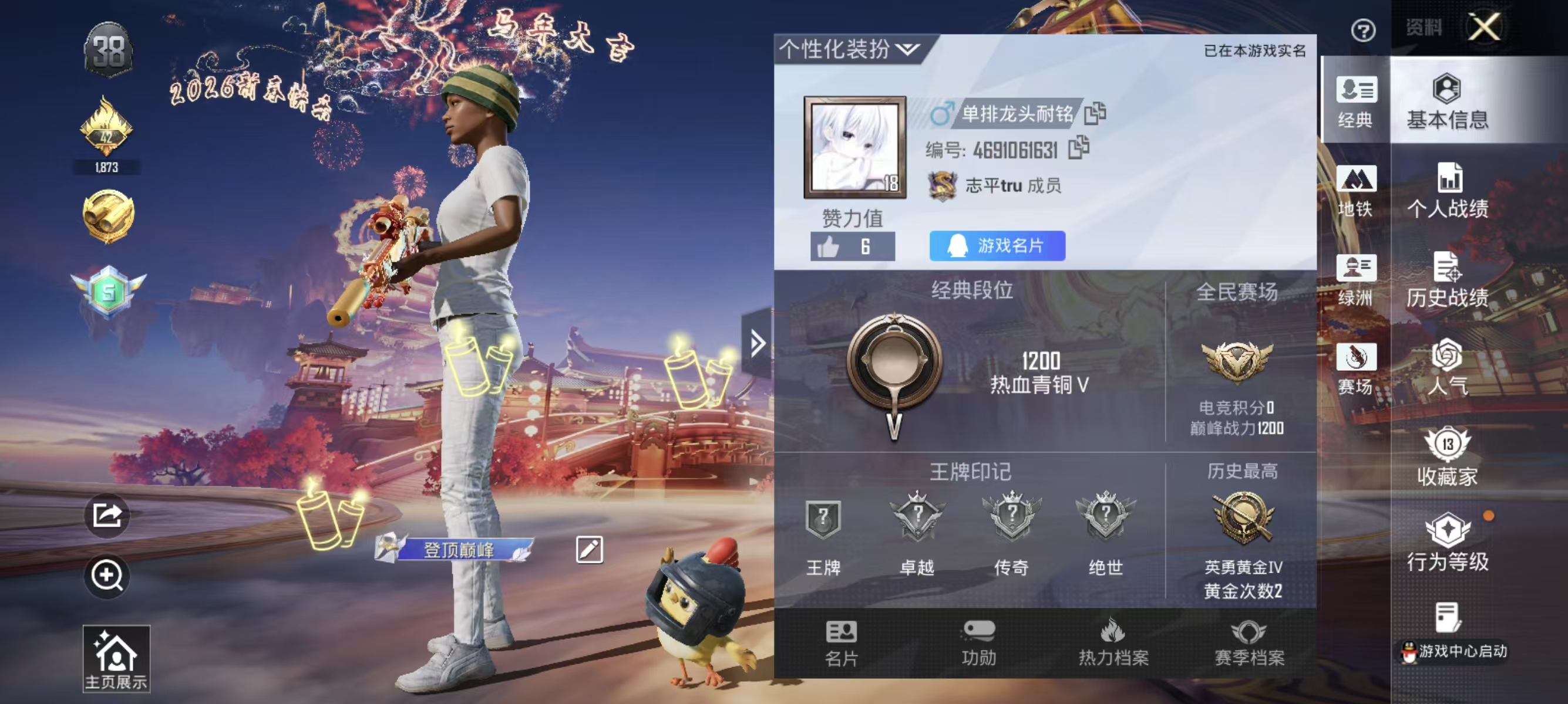 HPCMW4100396和平精英账号详情图3 HPCMW4100396和平精英账号详情图3