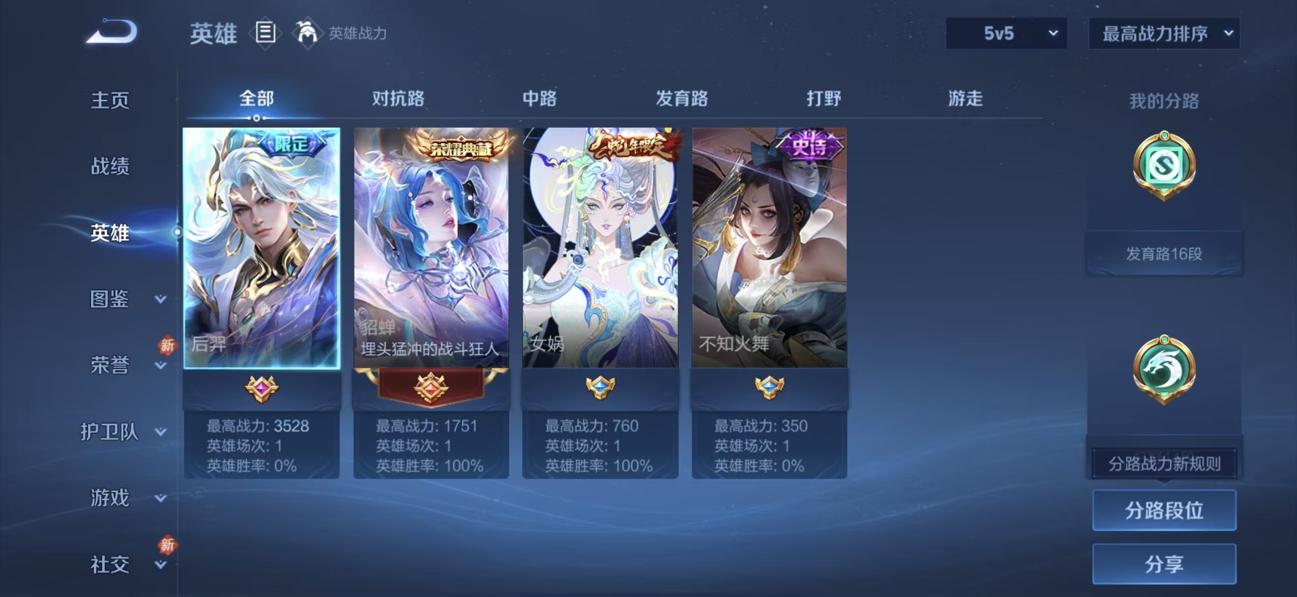 WZCMW4181521王者荣耀账号详情图4 WZCMW4181521王者荣耀账号详情图4