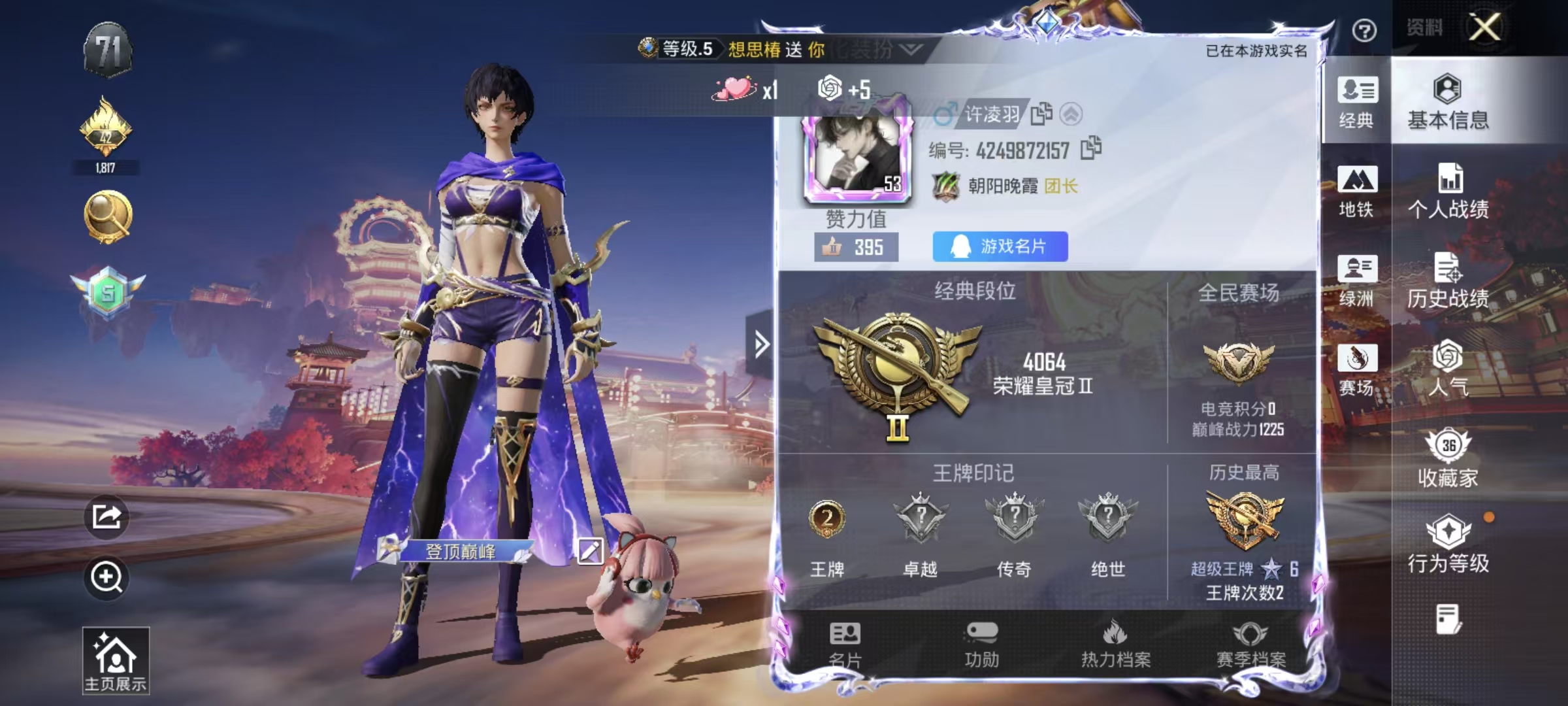 HPSJ499374和平精英账号详情图3 HPSJ499374和平精英账号详情图3