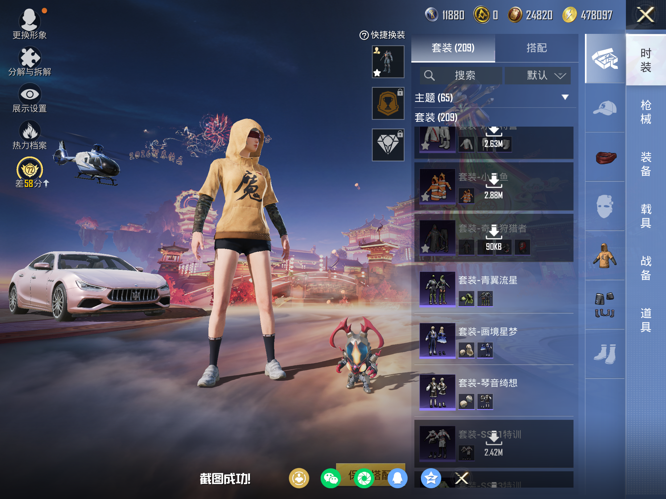 HPCMW4102820和平精英账号详情图8