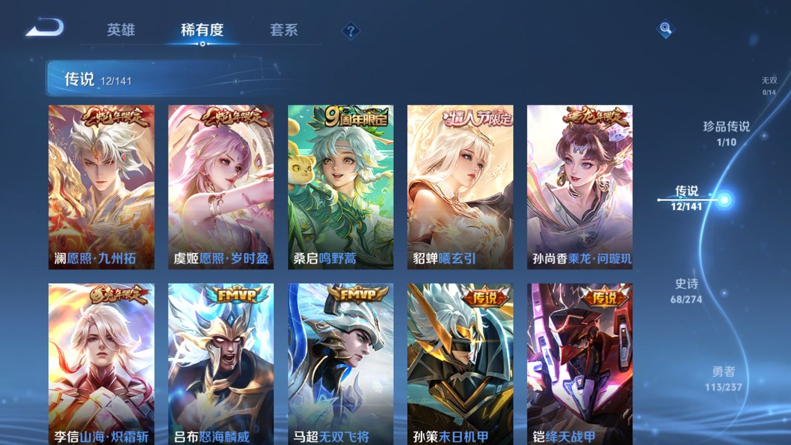 WZCMW4187699王者荣耀账号详情图7