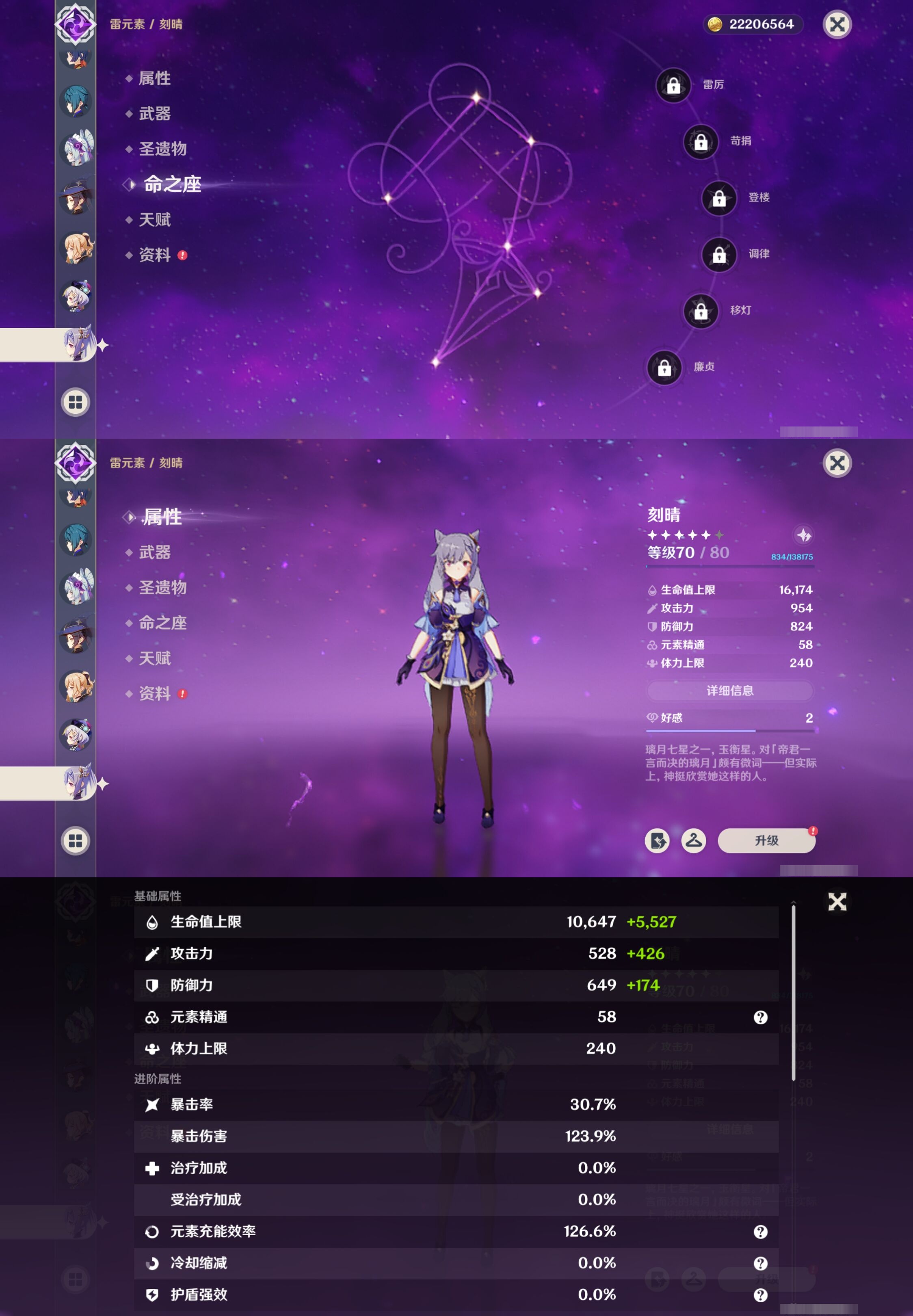 YSMK42772原神账号详情图34