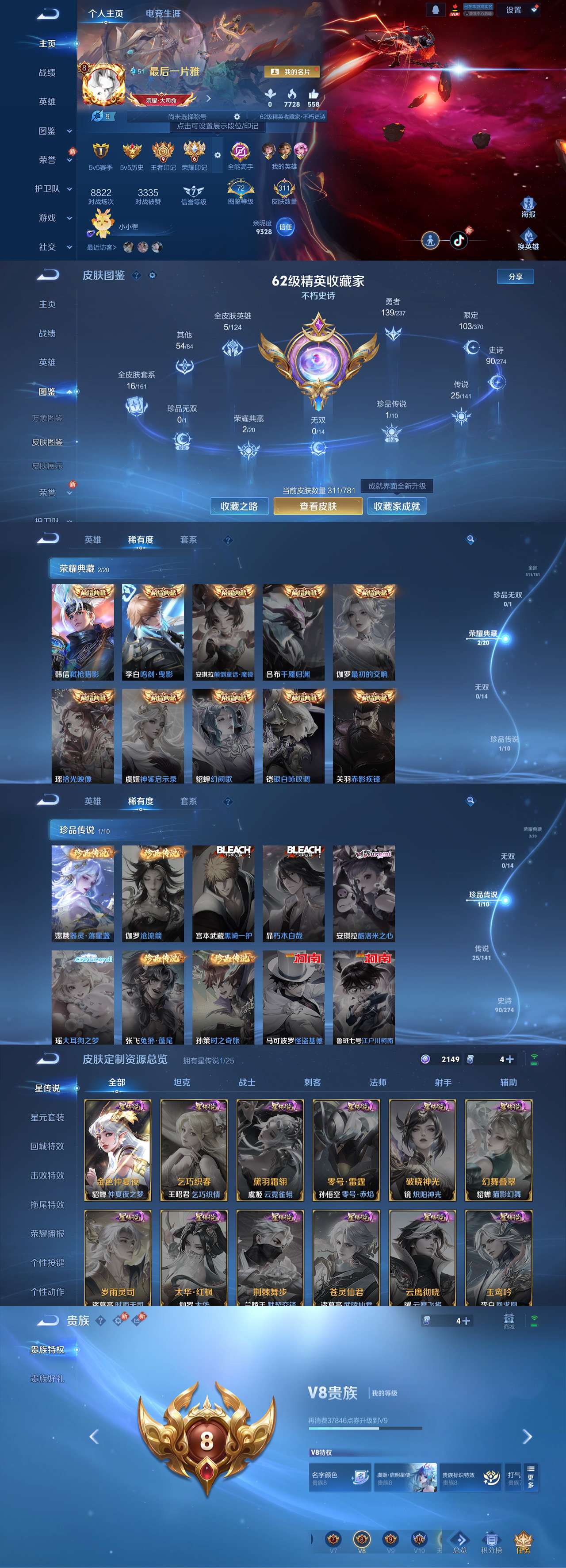 WZLX4222783王者荣耀账号详情图2