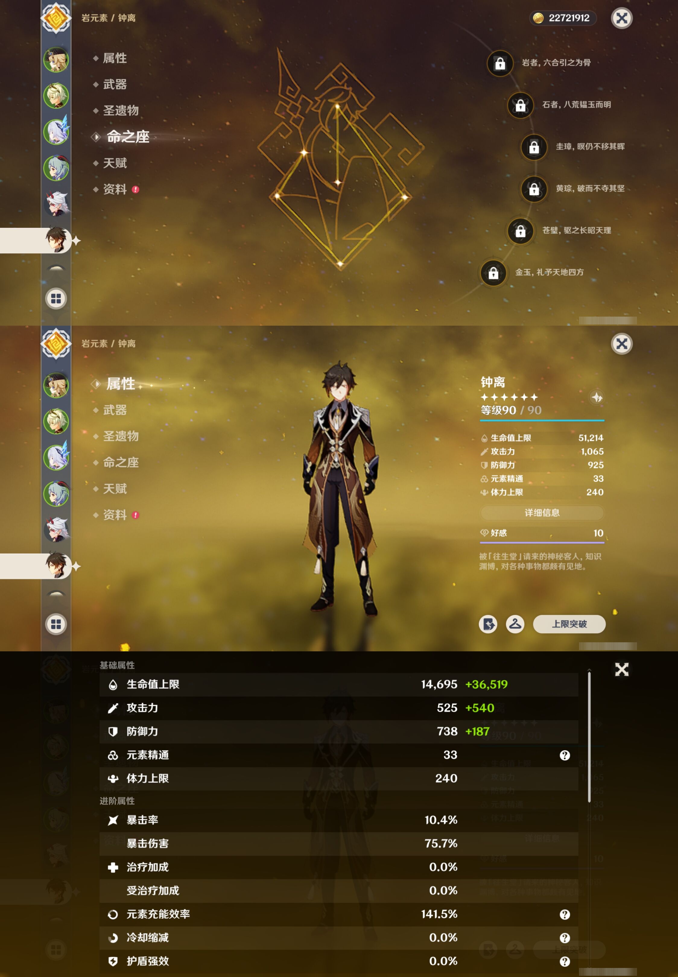 YSMK42769原神账号详情图13