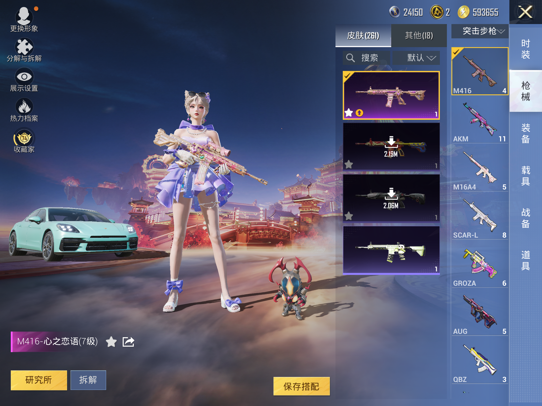 HPCMW4103330和平精英账号详情图9